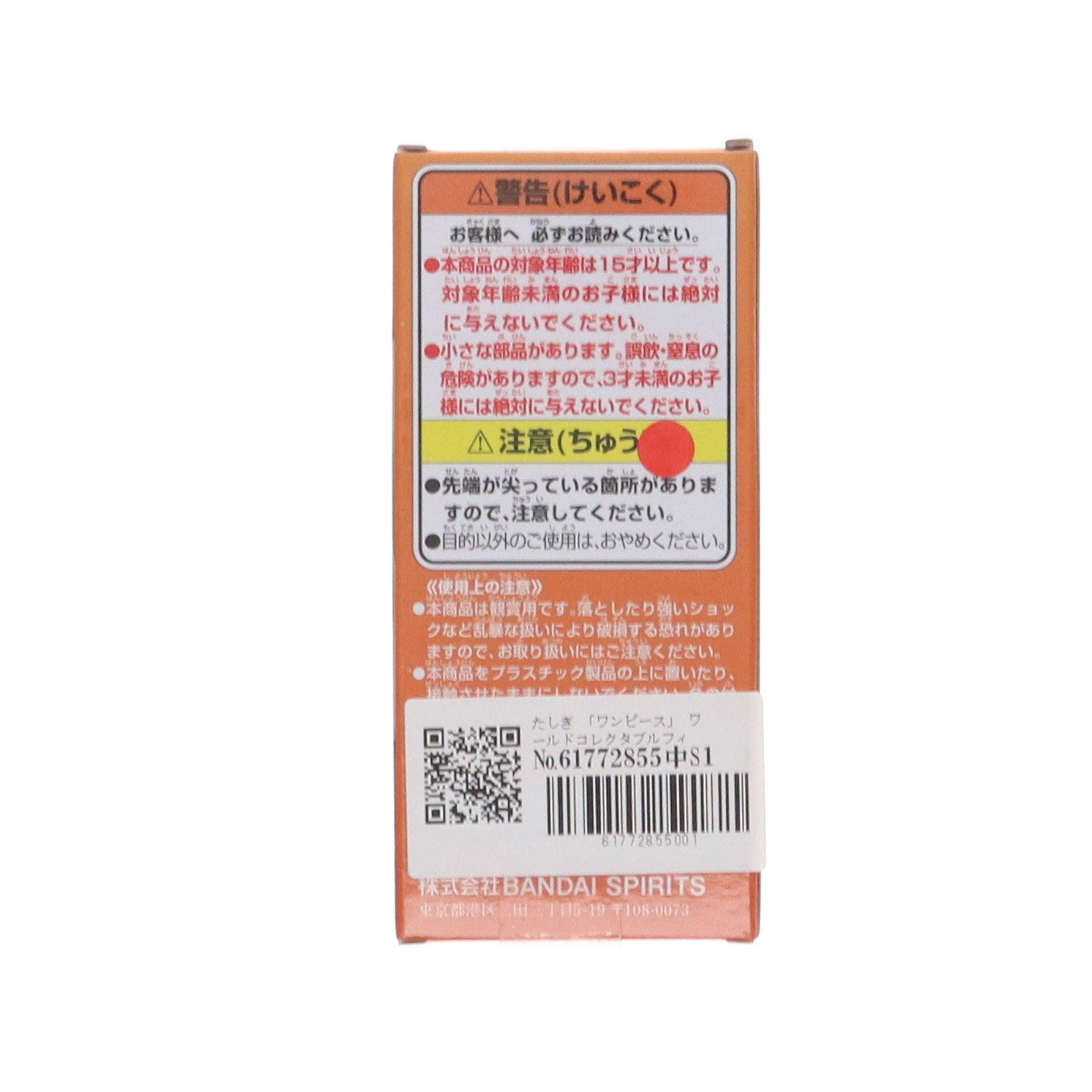 【中古即納】[FIG] たしぎ ワンピース ワールドコレクタブルフィギュア-ハチノス2- ONE PIECE プライズ(2719933) バンプレスト(20250210)