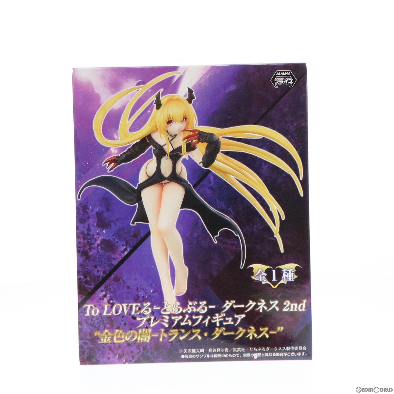 【中古即納】[FIG] 金色の闇 -トランス・ダークネス- To LOVEる-とらぶる- ダークネス 2nd プレミアムフィギュア プライズ(1010365) セガ(20151130)
