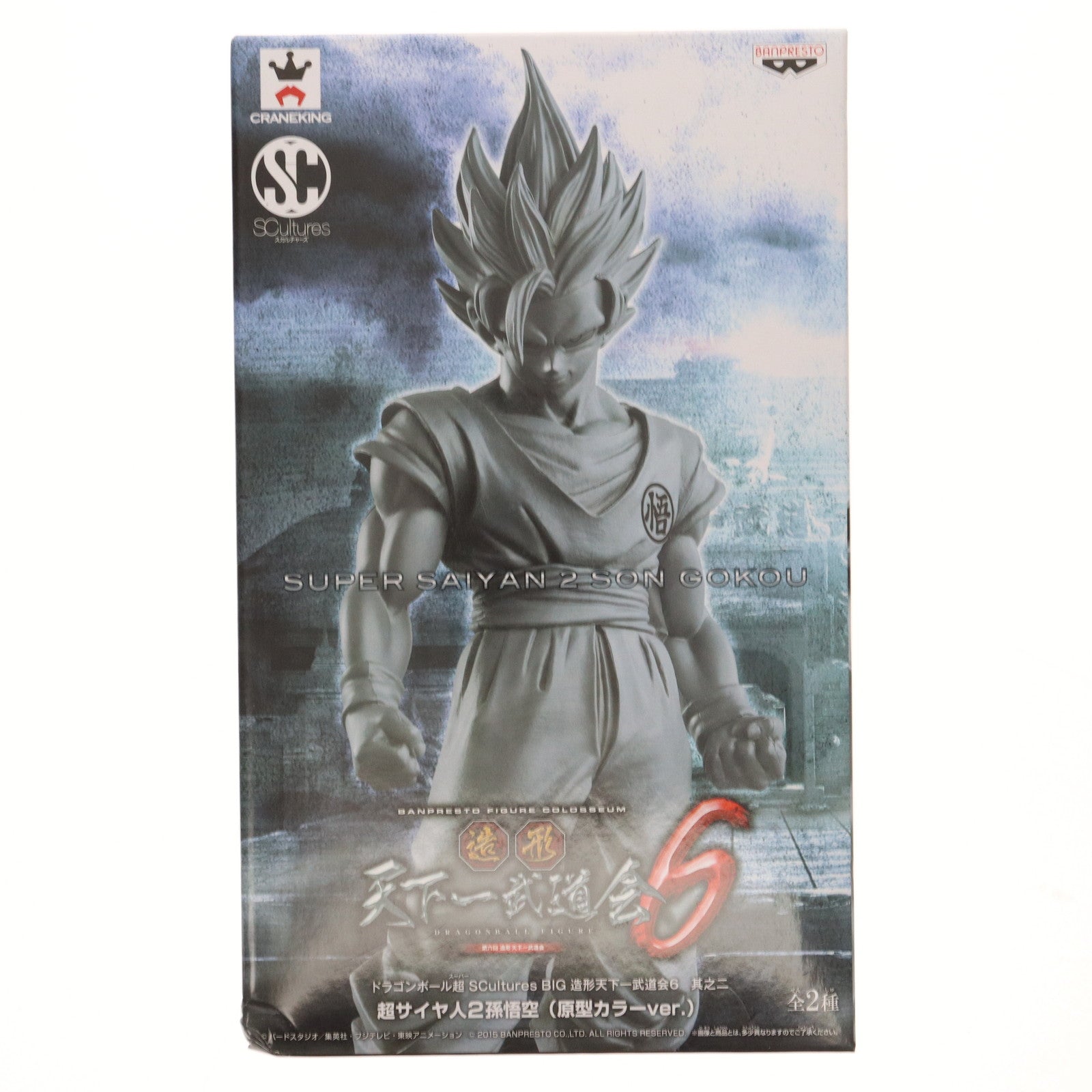 【中古即納】[FIG] 超サイヤ人2孫悟空(モノクロ) ドラゴンボール超(スーパー) SCultures BIG 造形天下一武道会6 其之二 フィギュア プライズ(36333) バンプレスト(20160421)
