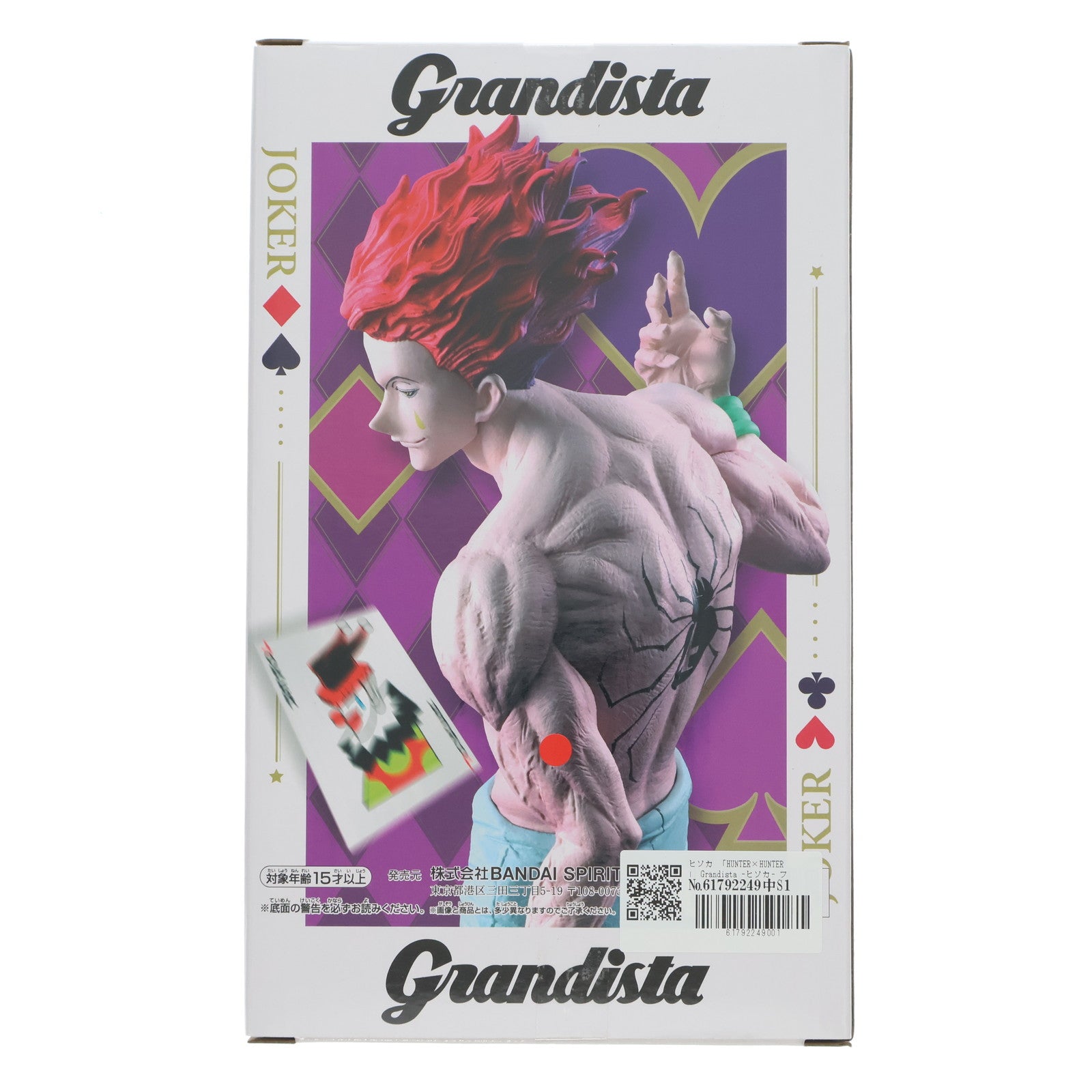 HUNTER×HUNTER Grandista フィギュア ヒソカ Amazon.co.jp: ヒソカ フィギュア HUNTER×HUNTER Grandista 約28