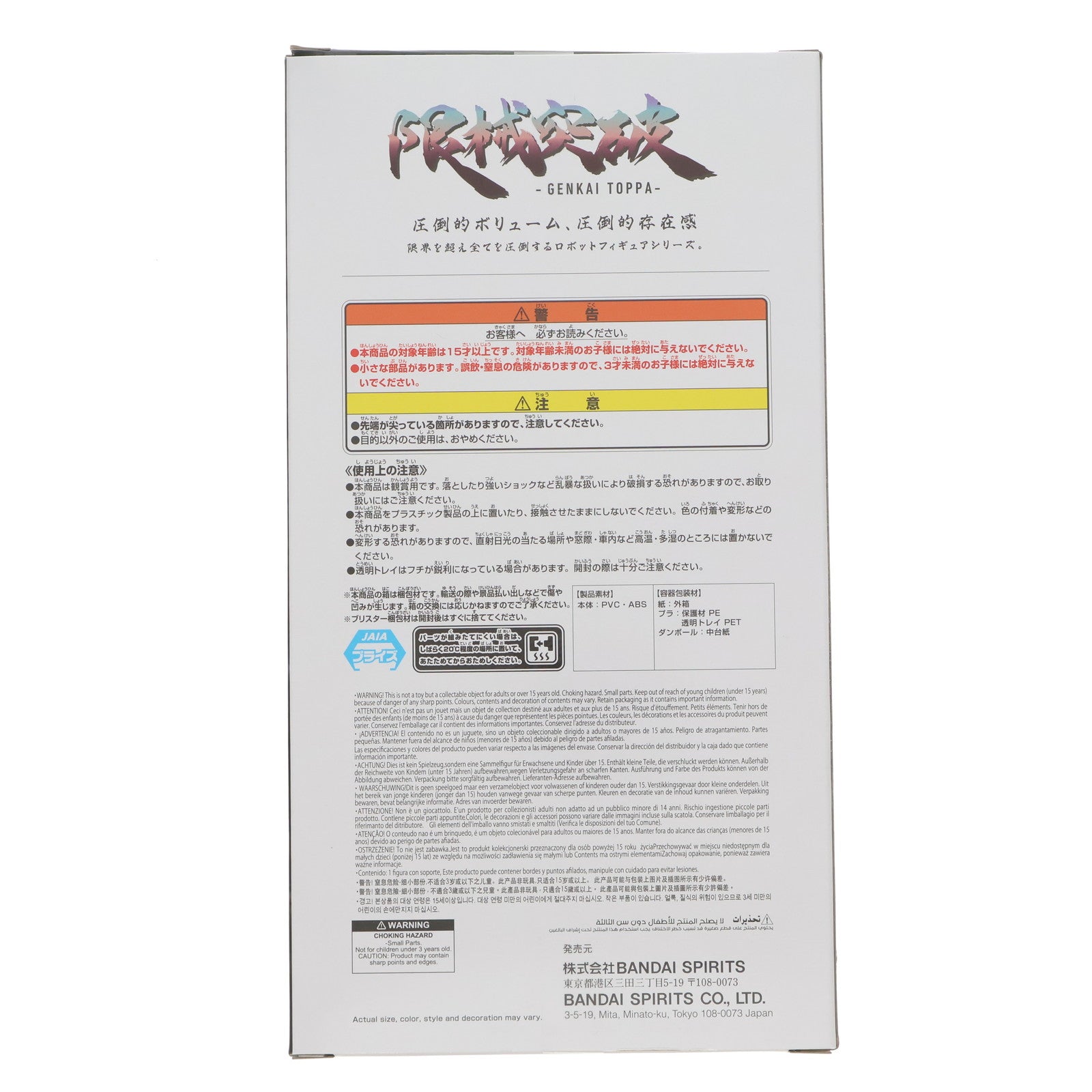 【中古即納】[FIG] 赤いガンダム 機動戦士Gundam GQuuuuuuX(ガンダム ジークアクス) 限械突破 赤いガンダム フィギュア プライズ(2761276) バンプレスト(20250610)