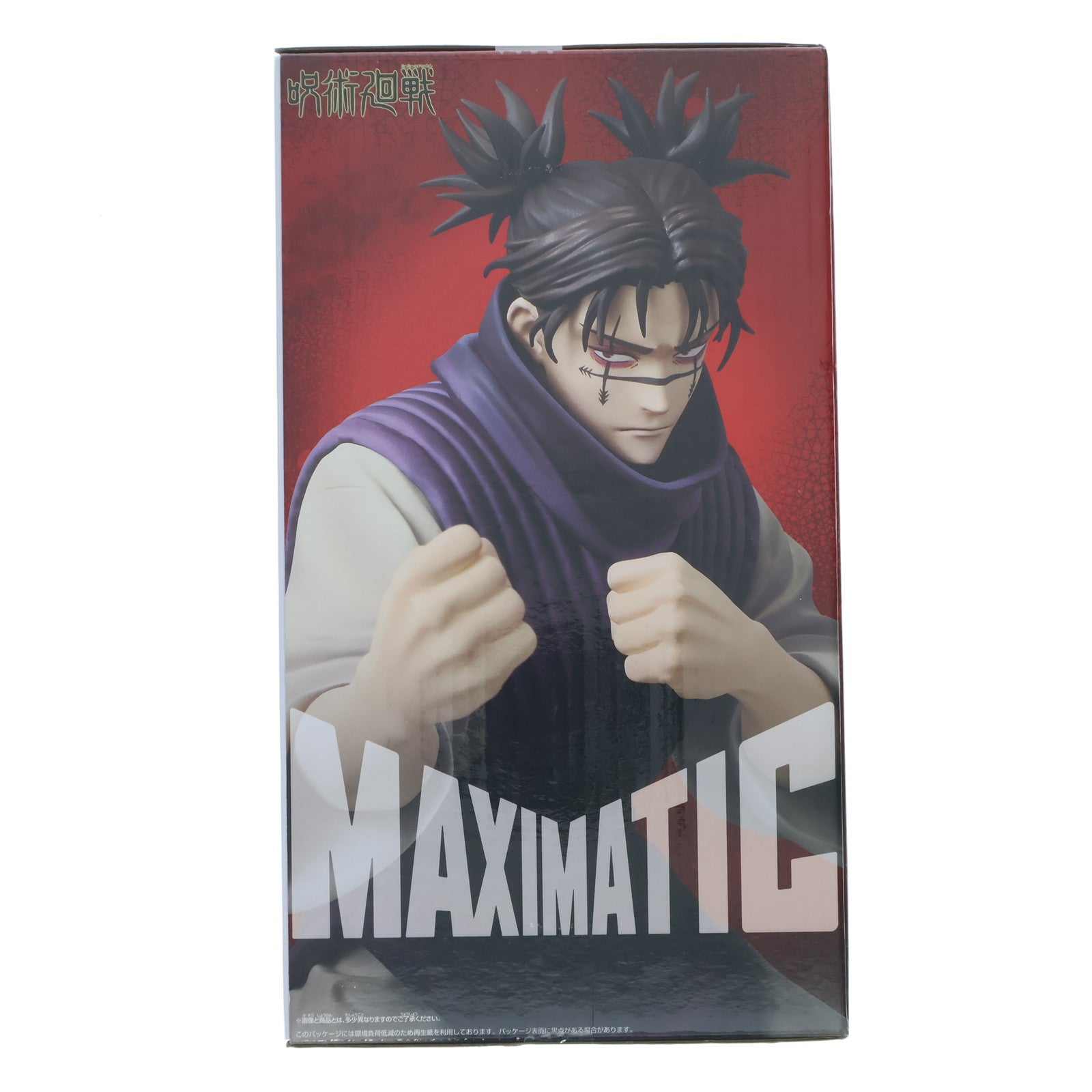 呪術廻戦 MAXIMATIC 脹相 フィギュア6個セット 2種セット/新品未開封】呪術廻戦 MAXIMATIC CHOSO 脹相