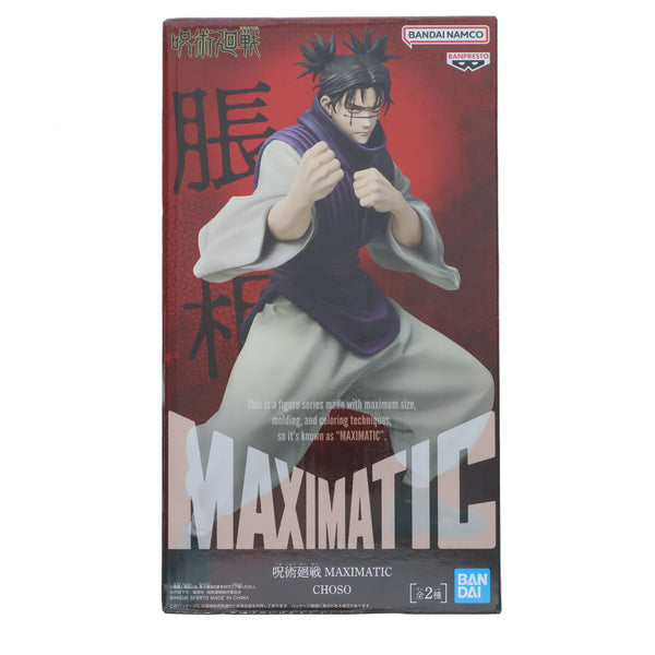 呪術廻戦 MAXIMATIC CHOSO 脹相　フィギュア6個 呪術廻戦 MAXIMATIC CHOSO 脹相 ちょうそう フィギュア - メルカリ