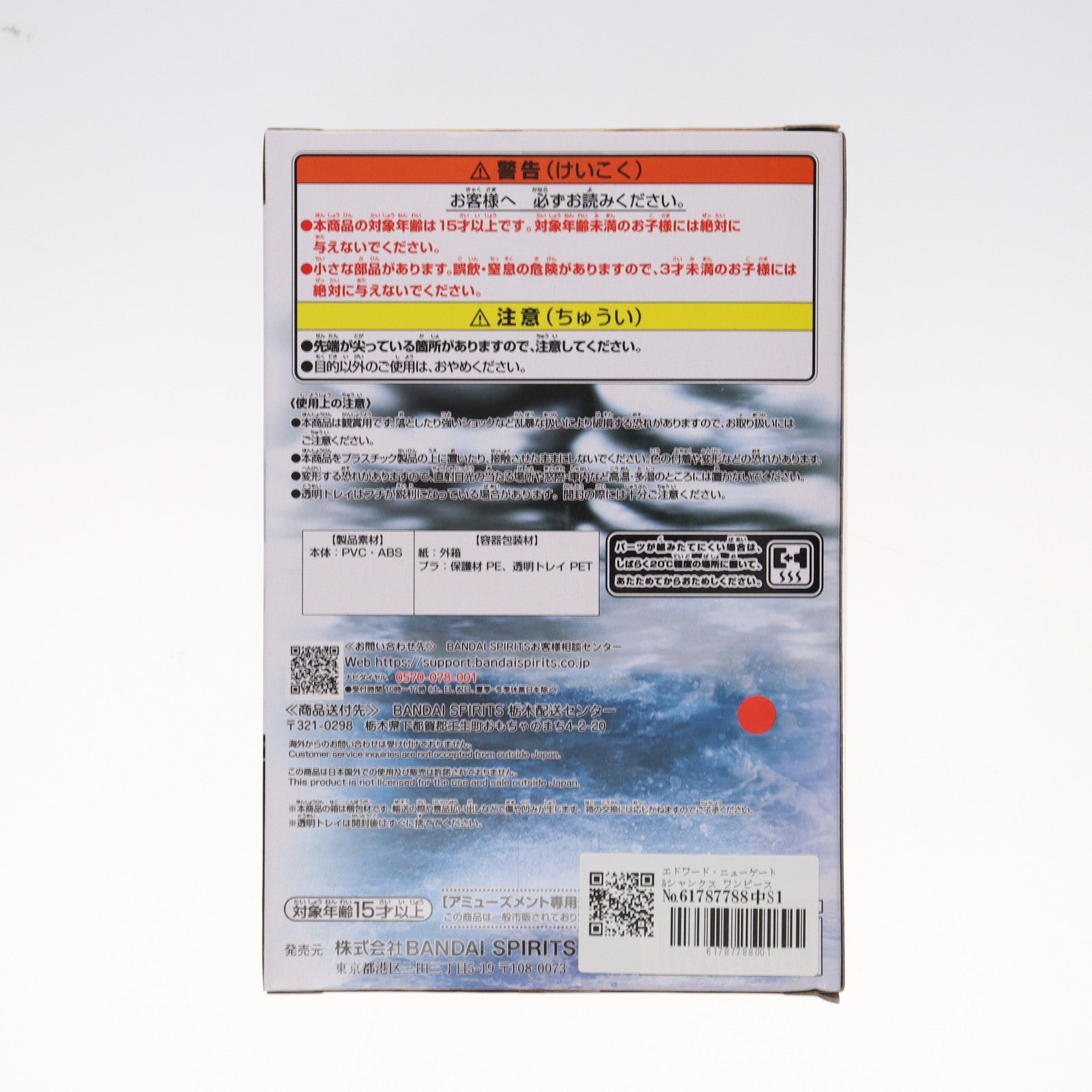 【中古即納】[FIG] エドワード・ニューゲート&シャンクス ワンピース ワールドコレクタブルフィギュア ログストーリーズ-エドワード・ニューゲートVSシャンクス- ONE PIECE プライズ(2778439) バンプレスト(20250515)