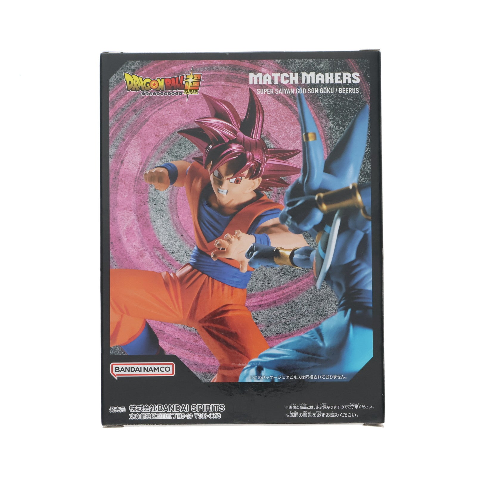 中古即納】[FIG]超サイヤ人ゴッド孫悟空 ドラゴンボール超