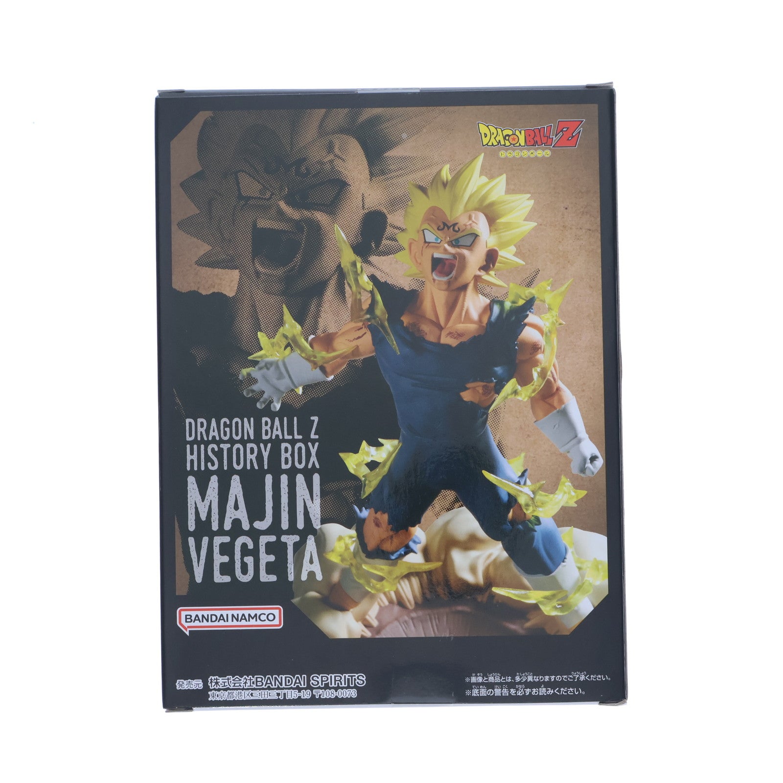 中古即納】[FIG]魔人ベジータ ドラゴンボールZ History Box 魔人