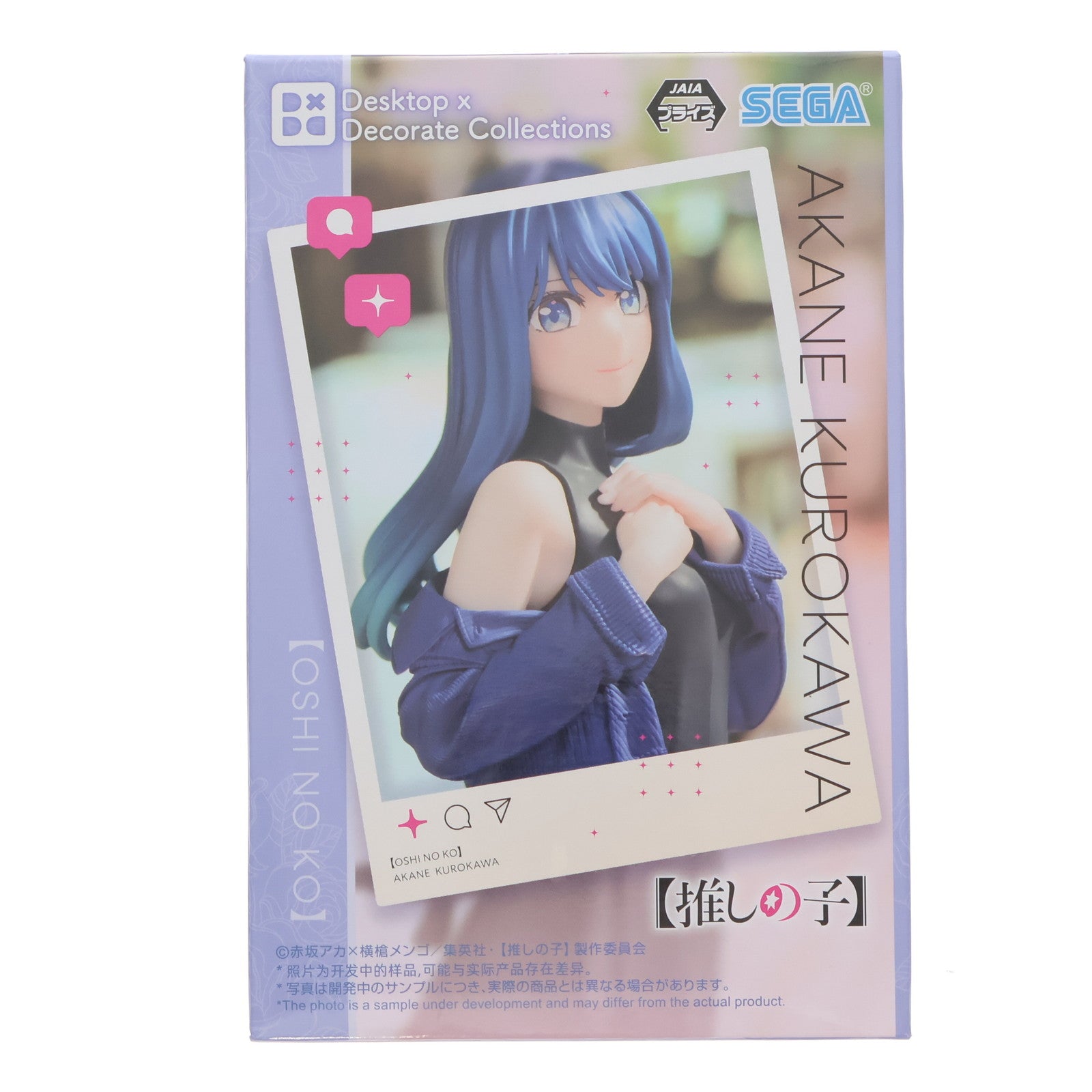 推しの子】 黒川あかね | フィギュア商品一覧