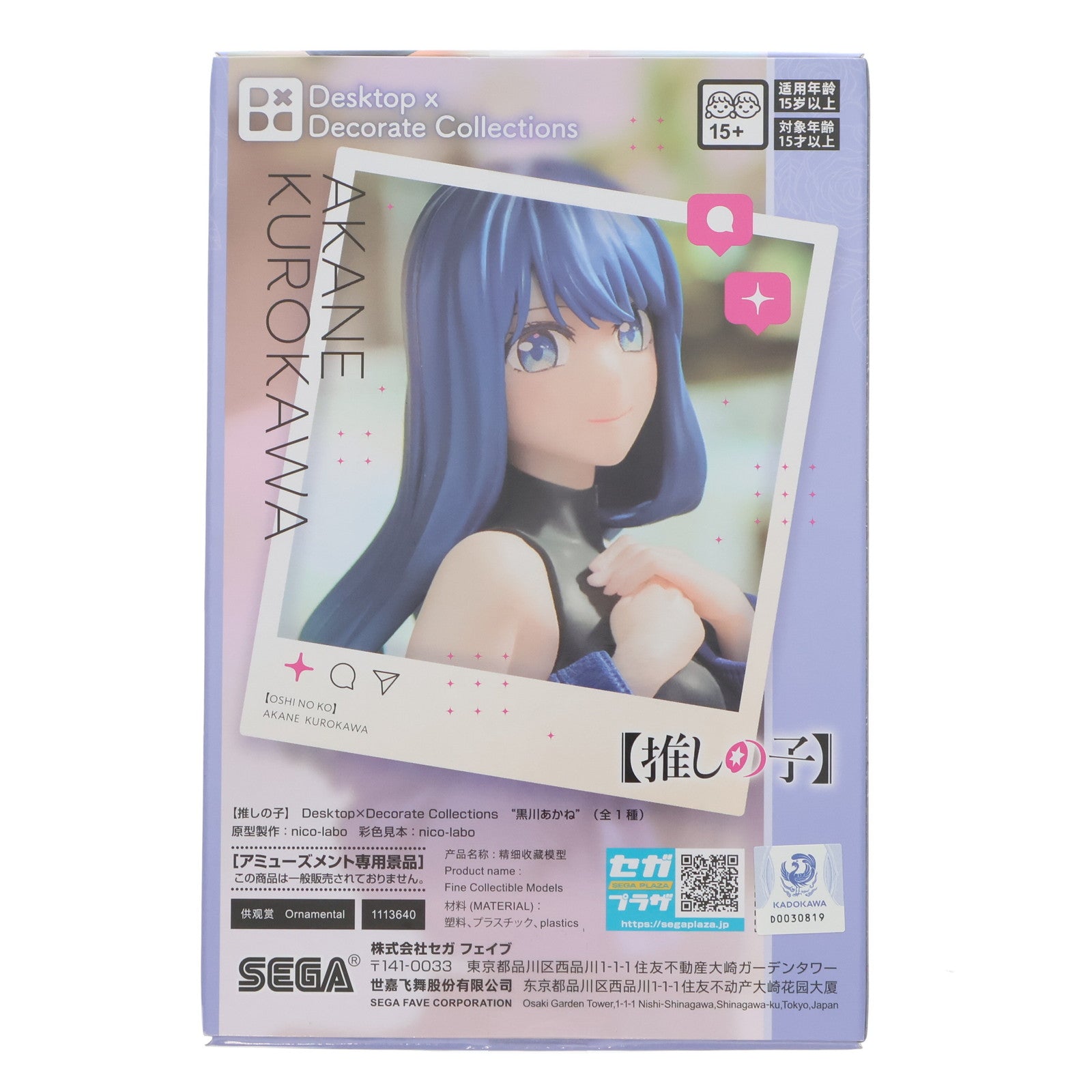 中古即納】[FIG]黒川あかね(くろかわあかね) 【推しの子