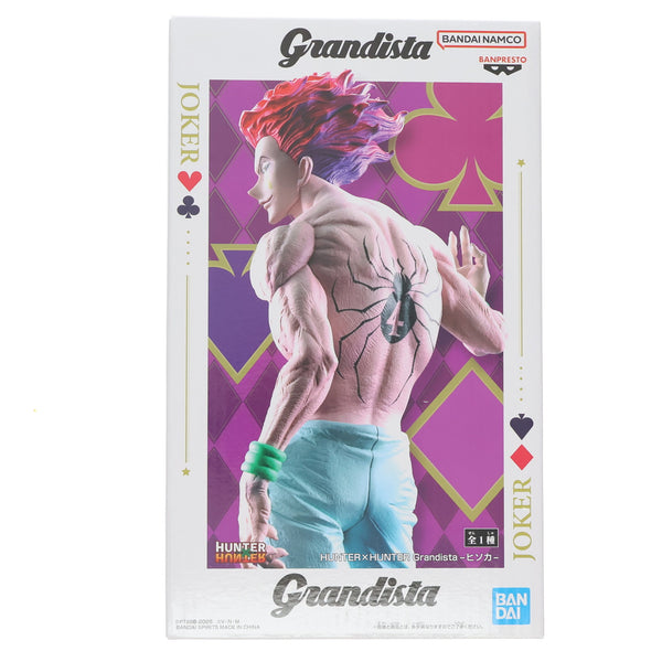 中古即納】[FIG]ヒソカ HUNTER×HUNTER(ハンター×ハンター