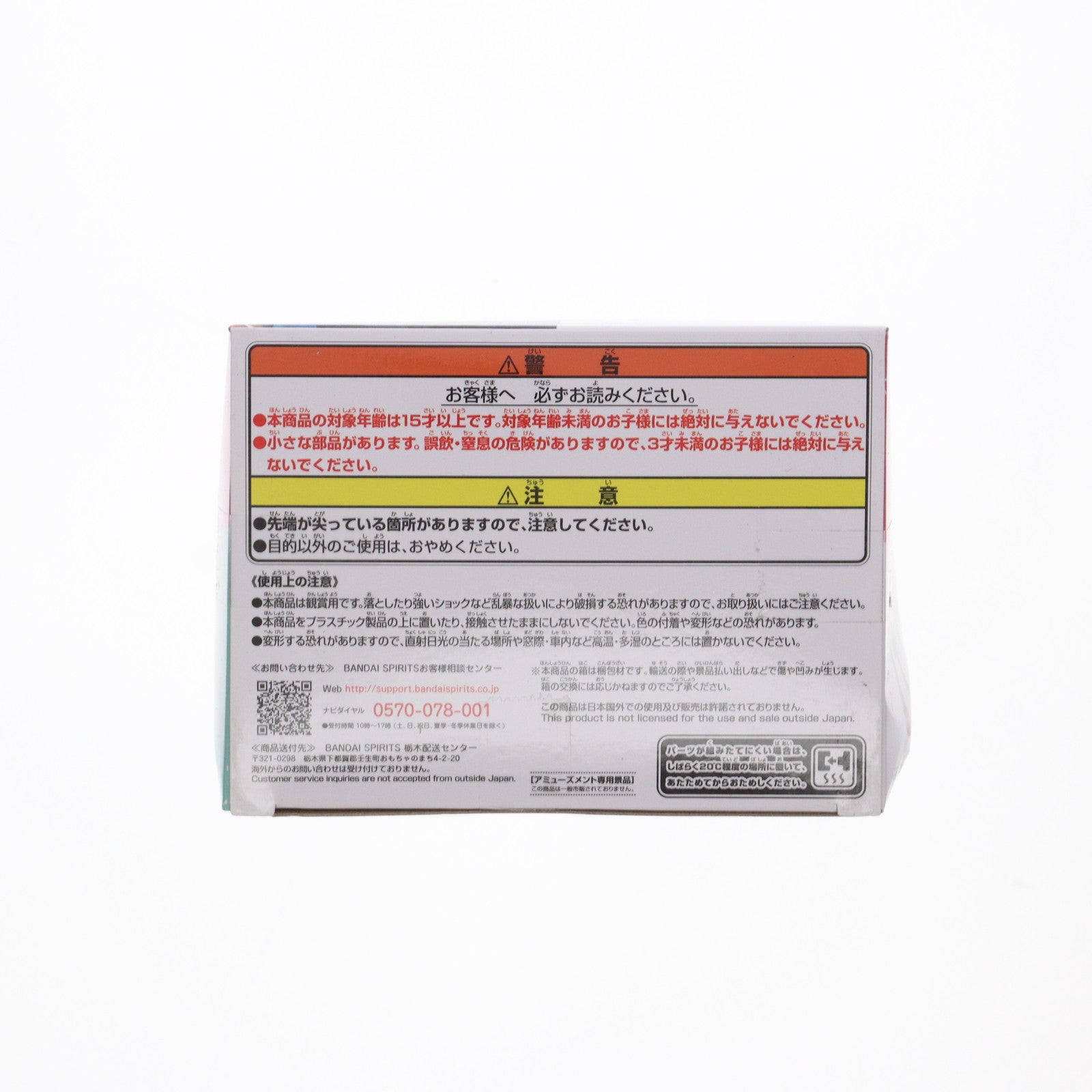 【中古即納】[FIG] パワー チェンソーマン CHAIN SPIRITS vol.4 フィギュア プライズ(2615500) バンプレスト(20230531)