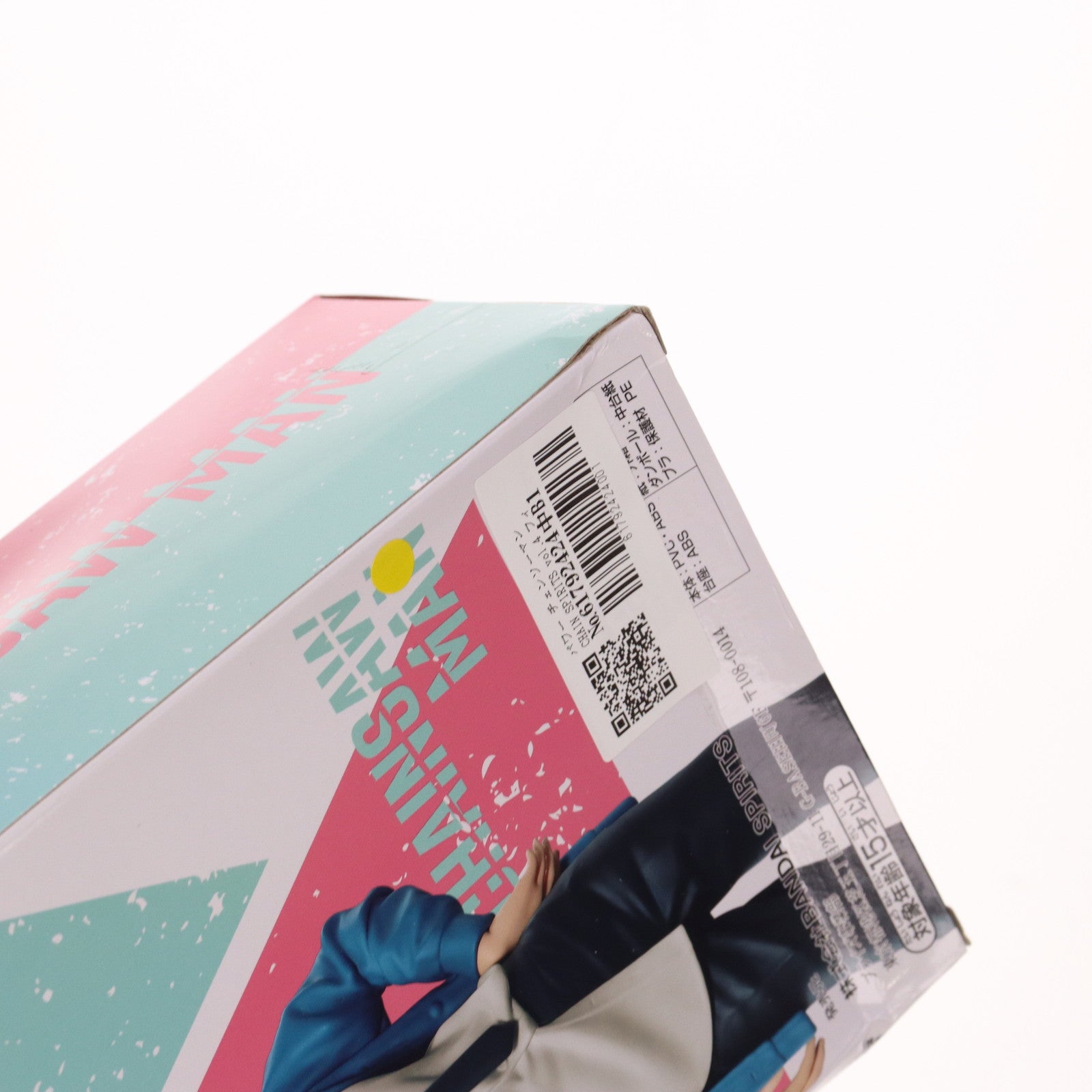 【中古即納】[FIG] パワー チェンソーマン CHAIN SPIRITS vol.4 フィギュア プライズ(2615500) バンプレスト(20230531)