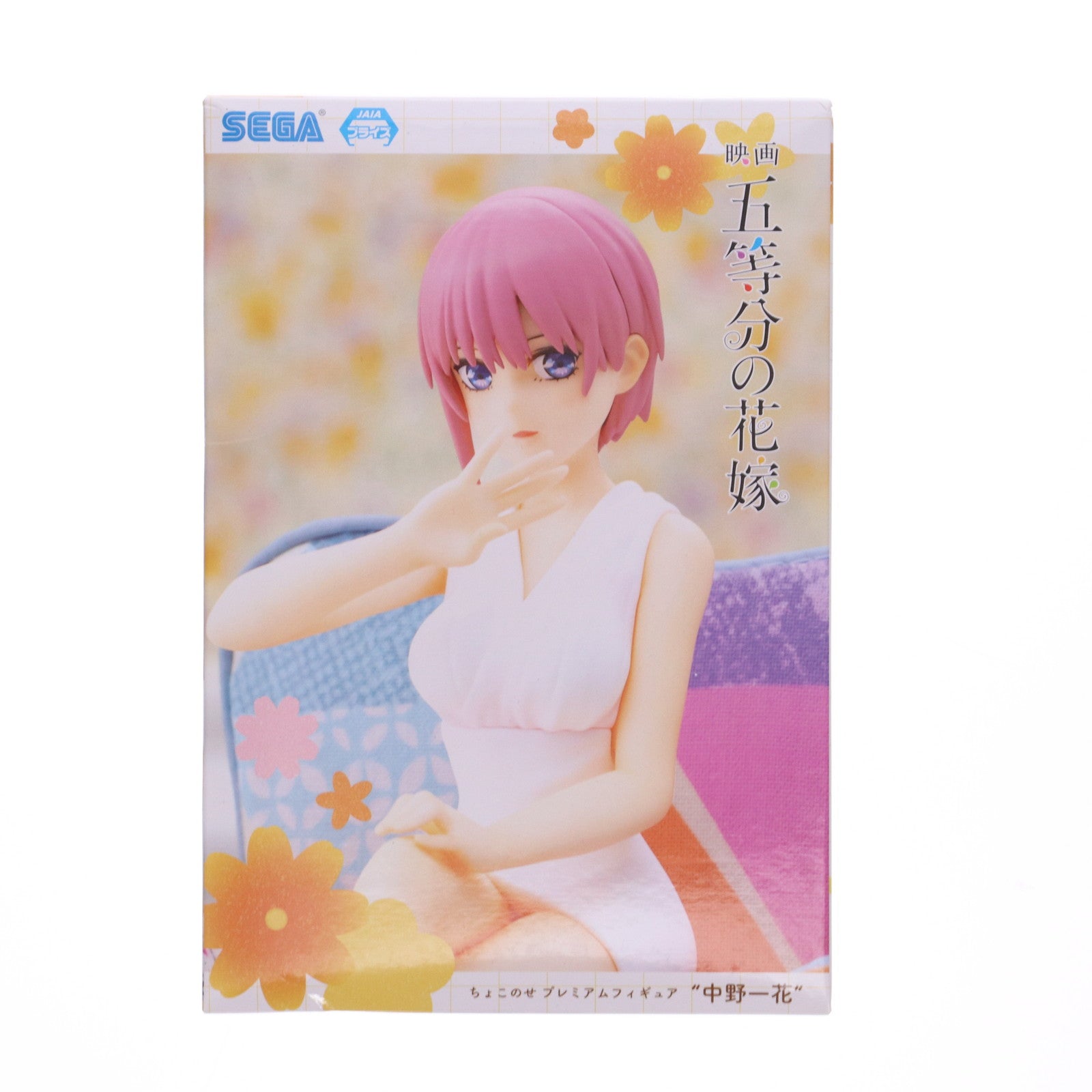 【中古即納】[FIG] 中野一花(なかのいちか) 映画 五等分の花嫁 ちょこのせプレミアムフィギュア プライズ(1100073) セガ(20230430)