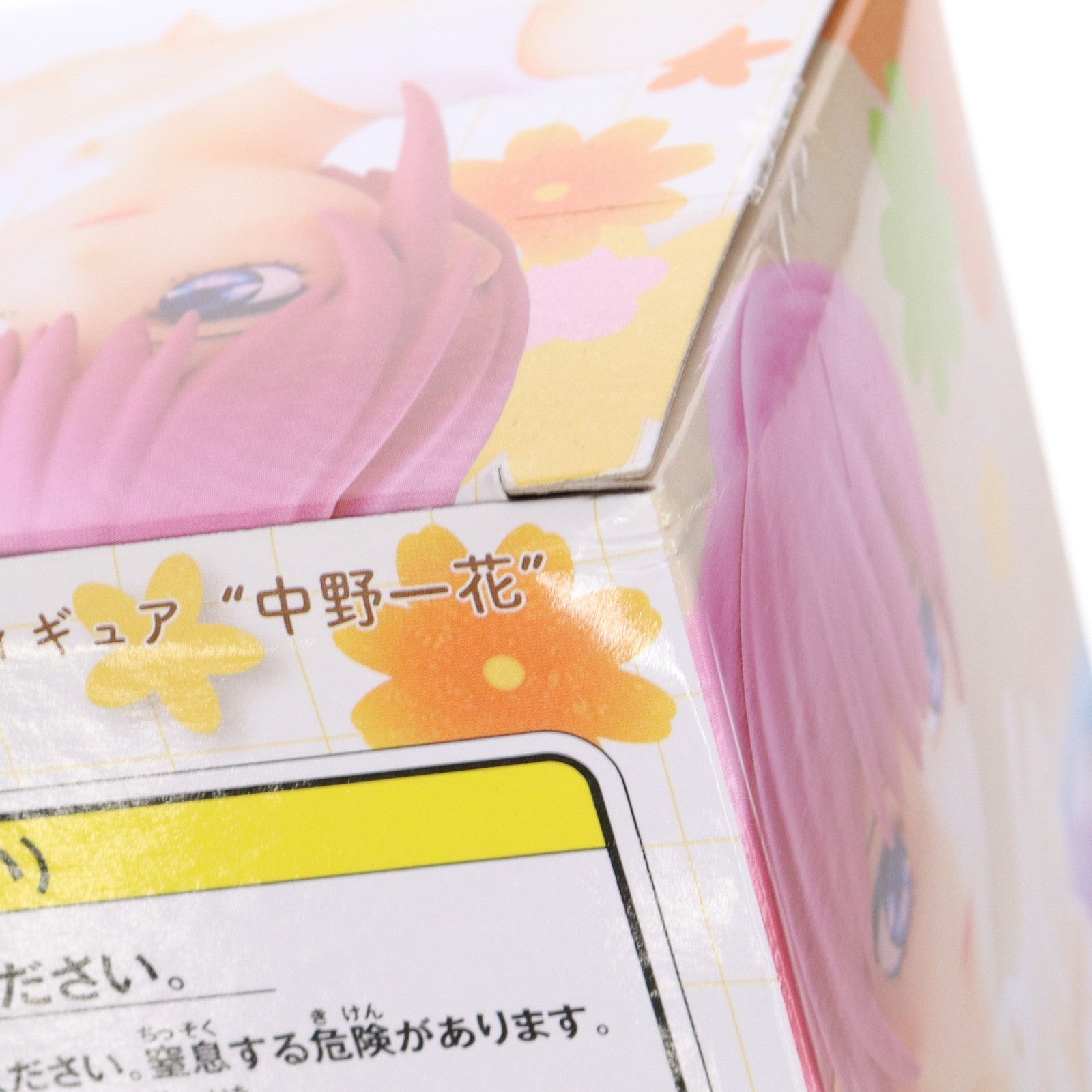 【中古即納】[FIG] 中野一花(なかのいちか) 映画 五等分の花嫁 ちょこのせプレミアムフィギュア プライズ(1100073) セガ(20230430)