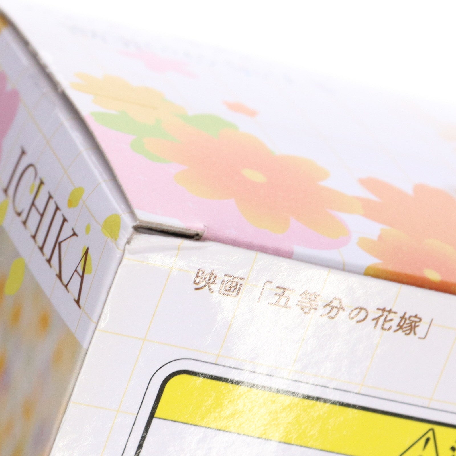 【中古即納】[FIG] 中野一花(なかのいちか) 映画 五等分の花嫁 ちょこのせプレミアムフィギュア プライズ(1100073) セガ(20230430)