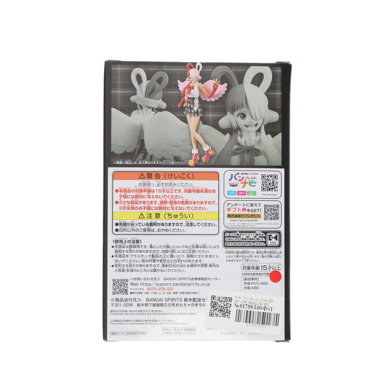 【中古即納】[FIG] ウタ ワンピース FILM RED DXF～THE GRANDLINE SERIES～UTA ONE PIECE フィギュア プライズ(2682780) バンプレスト(20231120)