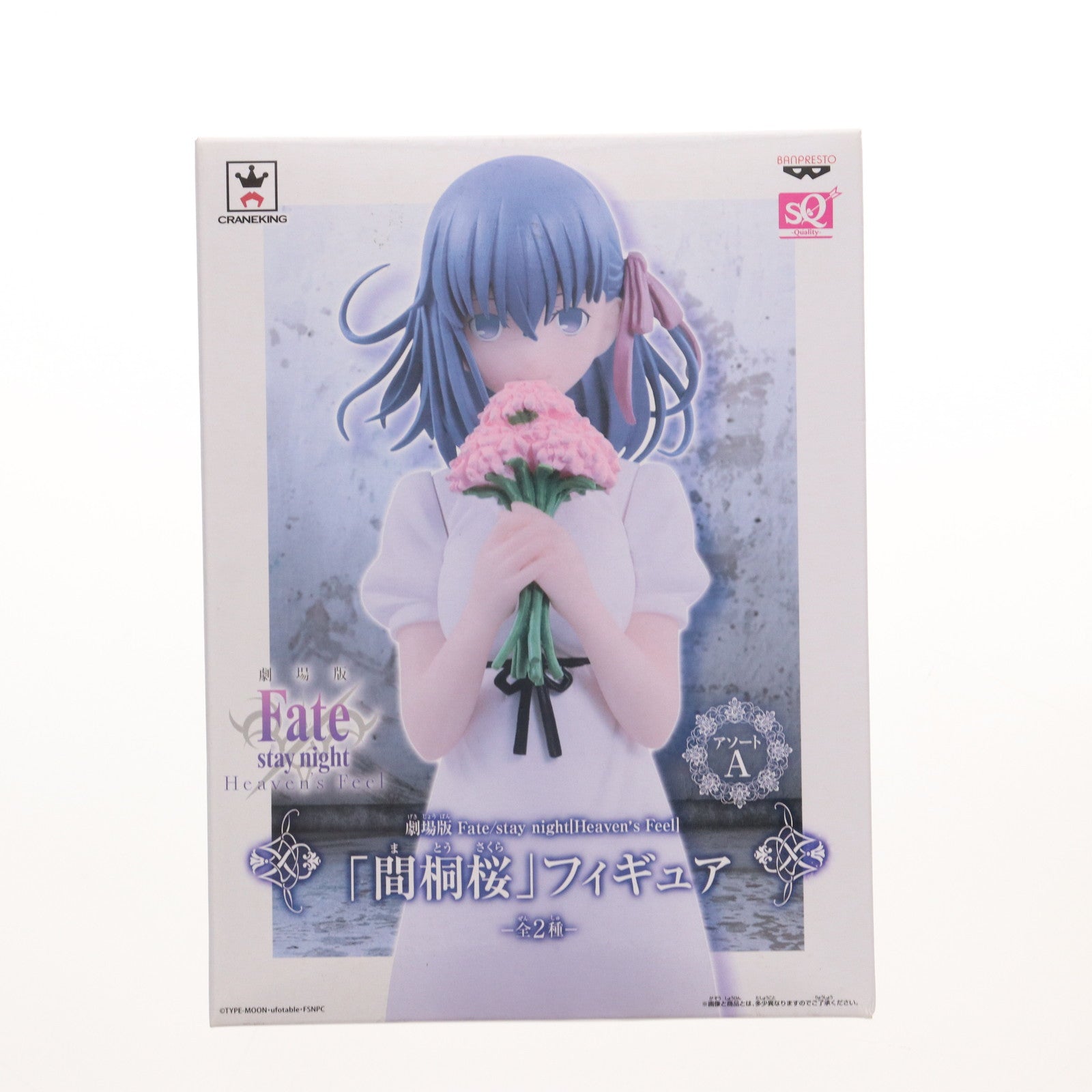 【中古即納】[FIG] 間桐桜(まとうさくら)(髪色パープル) SQフィギュア 劇場版 Fate/stay night[Heaven's Feel](フェイト/ステイナイト ヘブンズフィール) プライズ(37758) バンプレスト(20171019)