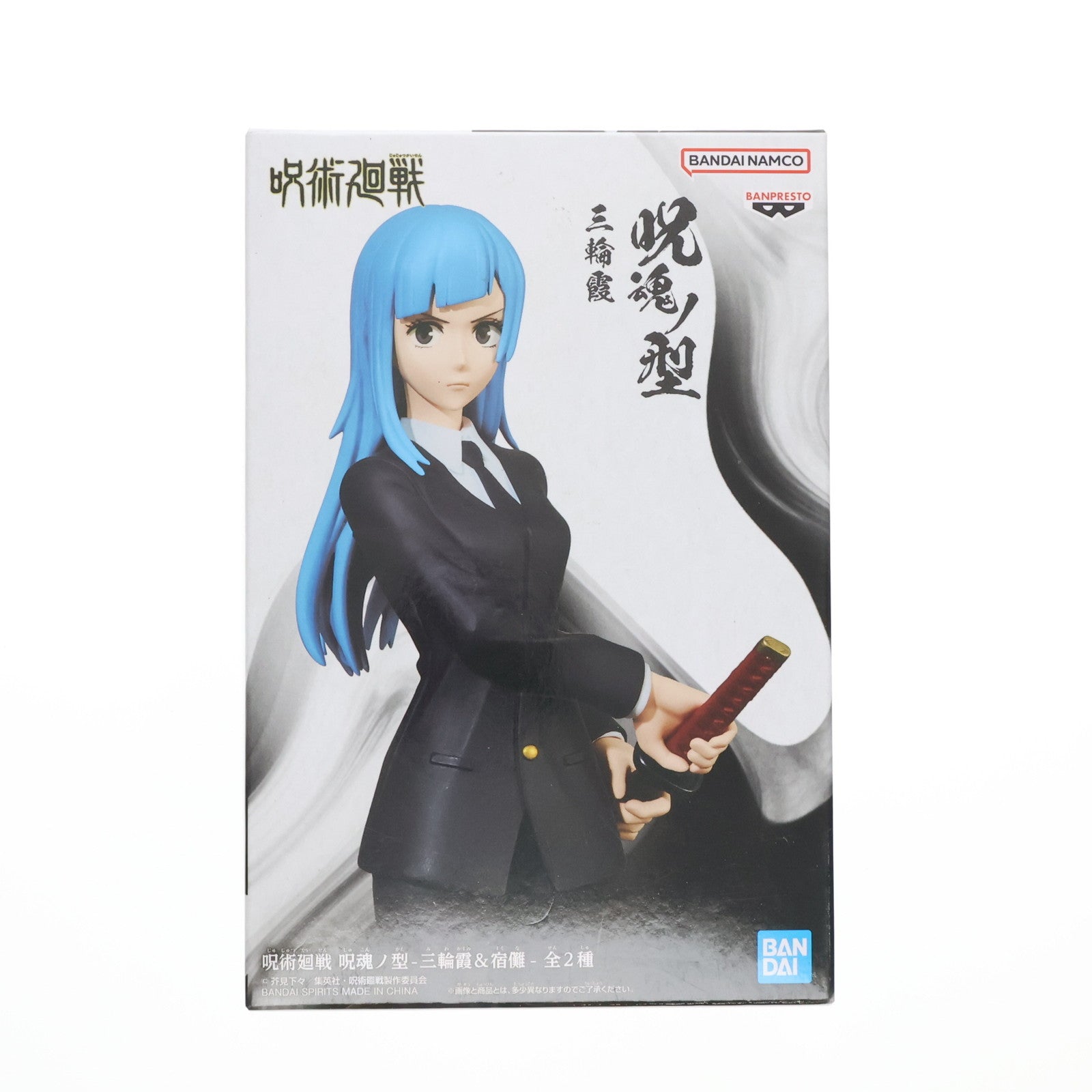 【中古即納】[FIG] 三輪霞(みわかすみ) 呪術廻戦 呪魂ノ型-三輪霞&宿儺- フィギュア プライズ(2635900) バンプレスト(20230320)