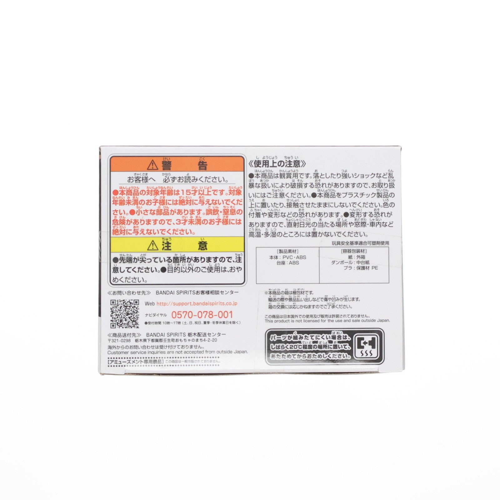 【中古即納】[FIG] 三輪霞(みわかすみ) 呪術廻戦 呪魂ノ型-三輪霞&宿儺- フィギュア プライズ(2635900) バンプレスト(20230320)