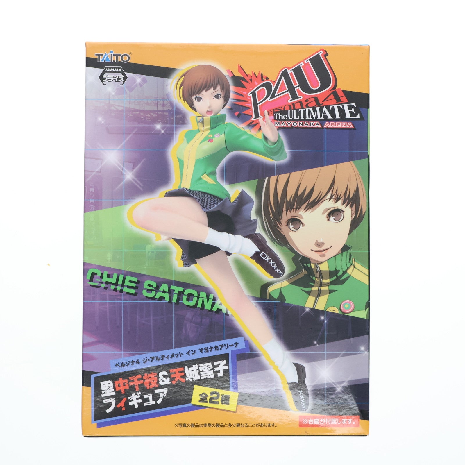 中古即納】[FIG]里中千枝(さとなかちえ) ペルソナ4 ジ