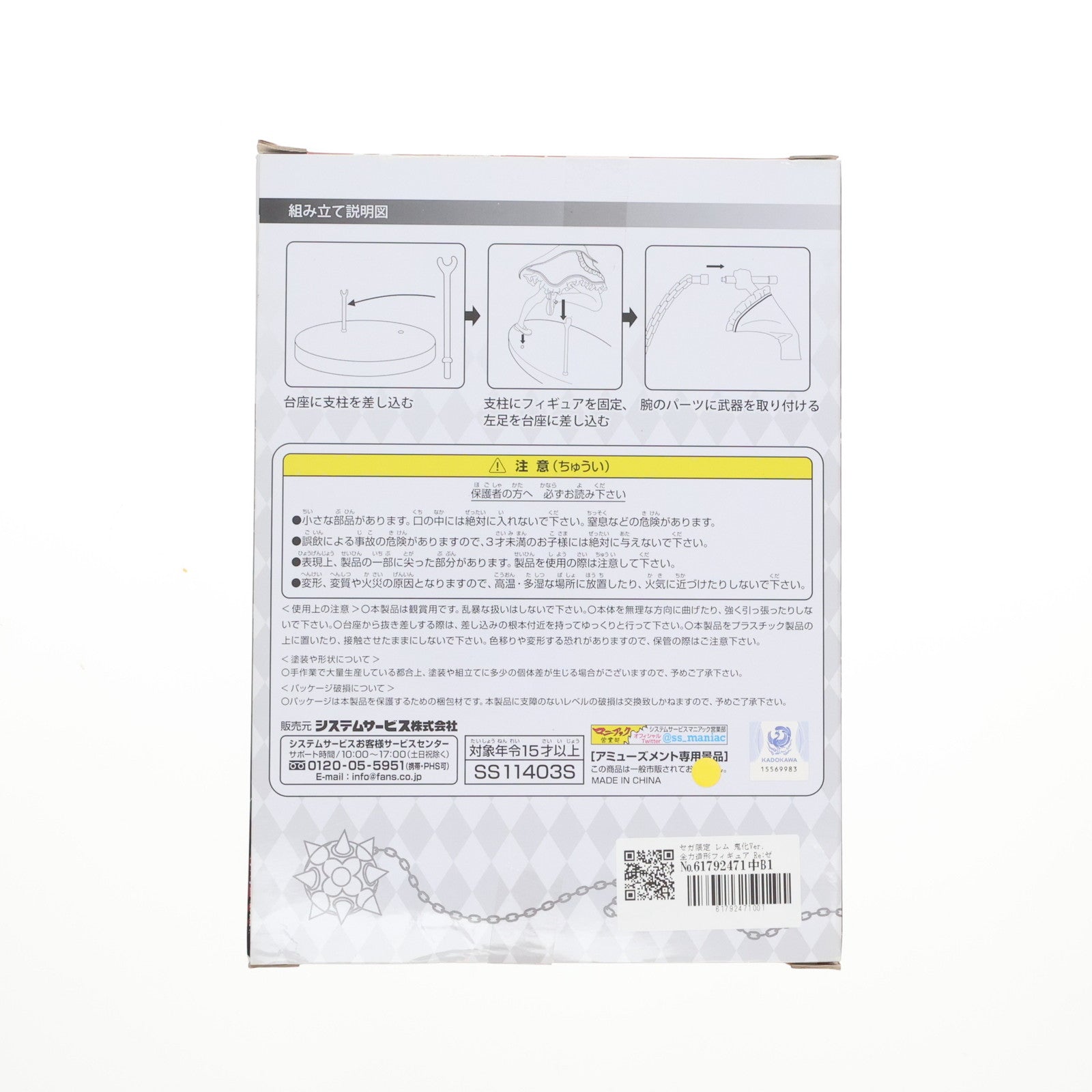 【中古即納】[FIG] セガ限定 レム 鬼化Ver. 全力造形フィギュア Re:ゼロから始める異世界生活 プライズ(SS11403S) システムサービス(20200222)