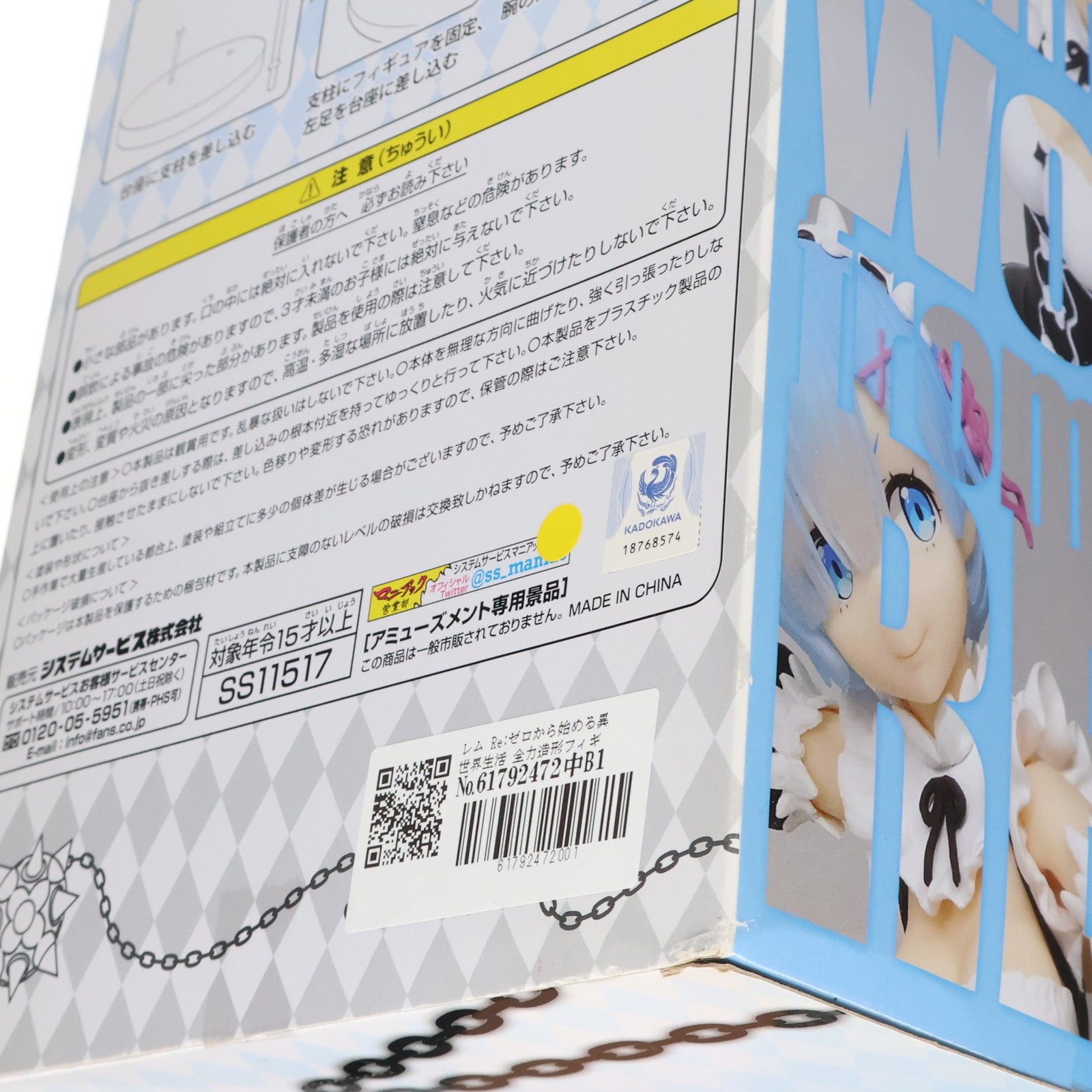 【中古即納】[FIG] レム Re:ゼロから始める異世界生活 全力造形フィギュア リニューアルVer. プライズ(SS11517) システムサービス(20200731)