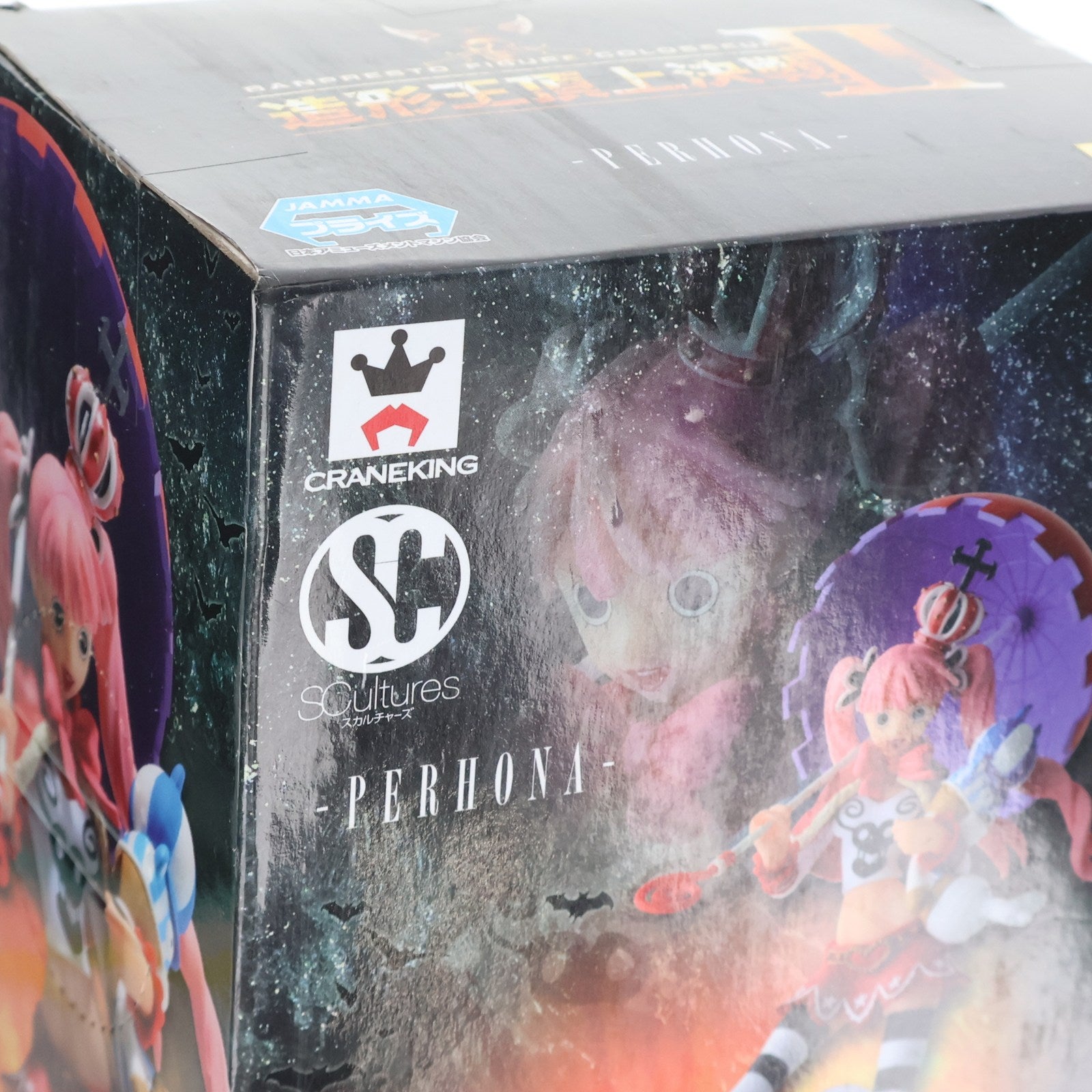 【中古即納】[FIG] ペローナ ワンピース SCultures BIG 造形王頂上決戦2 vol.2 ONE PIECE フィギュア プライズ(48557) バンプレスト(20130920)
