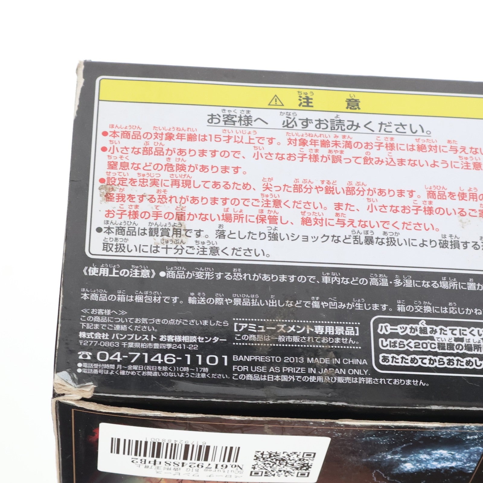【中古即納】[FIG] ペローナ ワンピース SCultures BIG 造形王頂上決戦2 vol.2 ONE PIECE フィギュア プライズ(48557) バンプレスト(20130920)