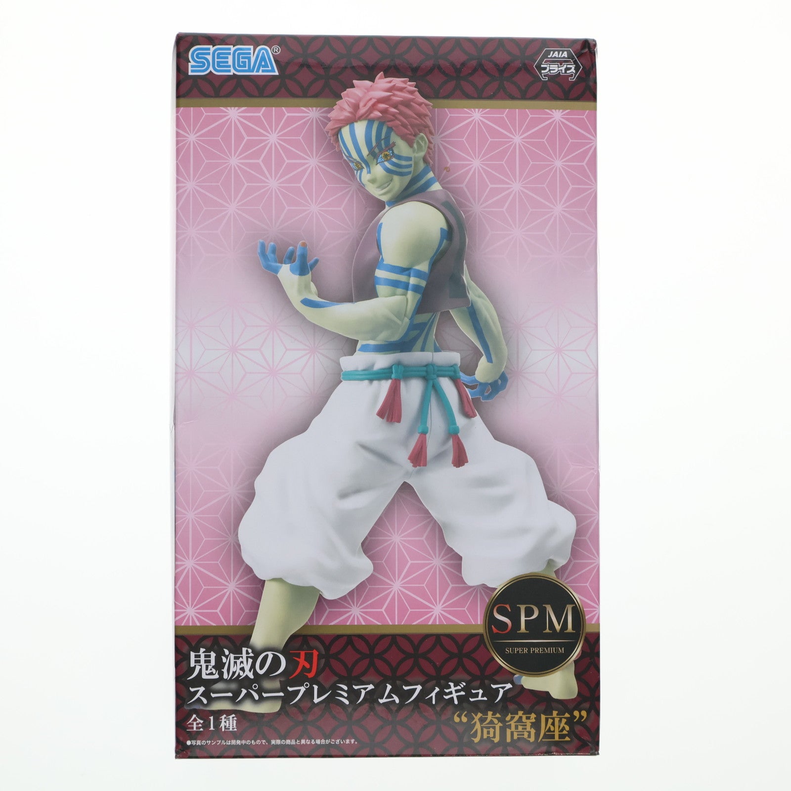 【中古即納】[FIG] 猗窩座(あかざ) 鬼滅の刃 スーパープレミアムフィギュア プライズ(1057129) セガ(20211231)