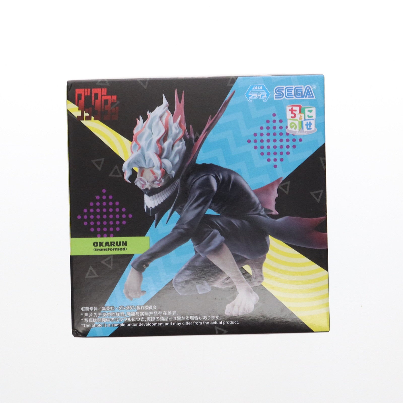 【中古即納】[FIG] オカルン(変身) ダンダダン ちょこのせプレミアムフィギュア『オカルン(変身)』 プライズ(1116175) セガ(20250131)