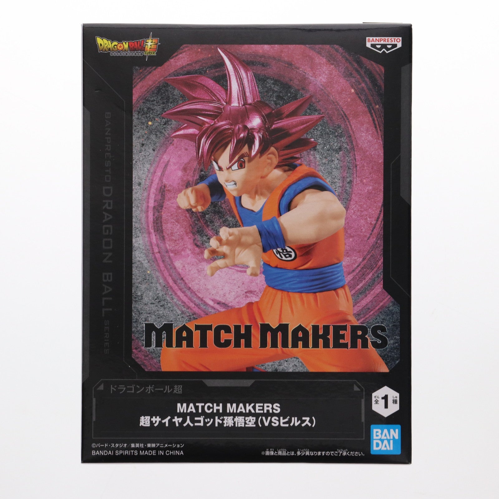【中古即納】[FIG] 超サイヤ人ゴッド孫悟空 ドラゴンボール超(スーパー) MATCH MAKERS 超サイヤ人ゴッド孫悟空 (VSビルス) フィギュア プライズ(2752071) バンプレスト(20250612)