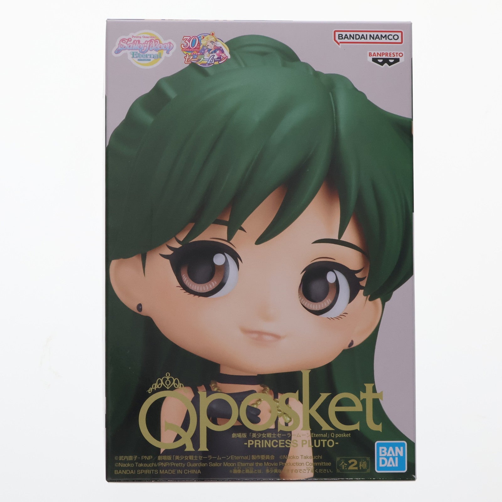 【中古即納】[FIG] プリンセス・プルート A(衣装濃) 劇場版「美少女戦士セーラームーンEternal」 Q posket-PRINCESS PLUTO- フィギュア プライズ(2589299) バンプレスト(20221210)