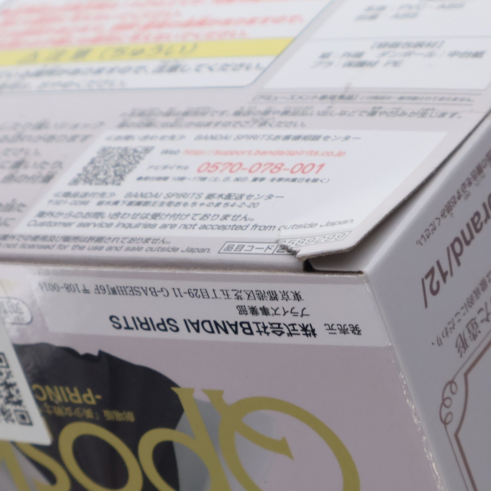 【中古即納】[FIG] プリンセス・プルート A(衣装濃) 劇場版「美少女戦士セーラームーンEternal」 Q posket-PRINCESS PLUTO- フィギュア プライズ(2589299) バンプレスト(20221210)