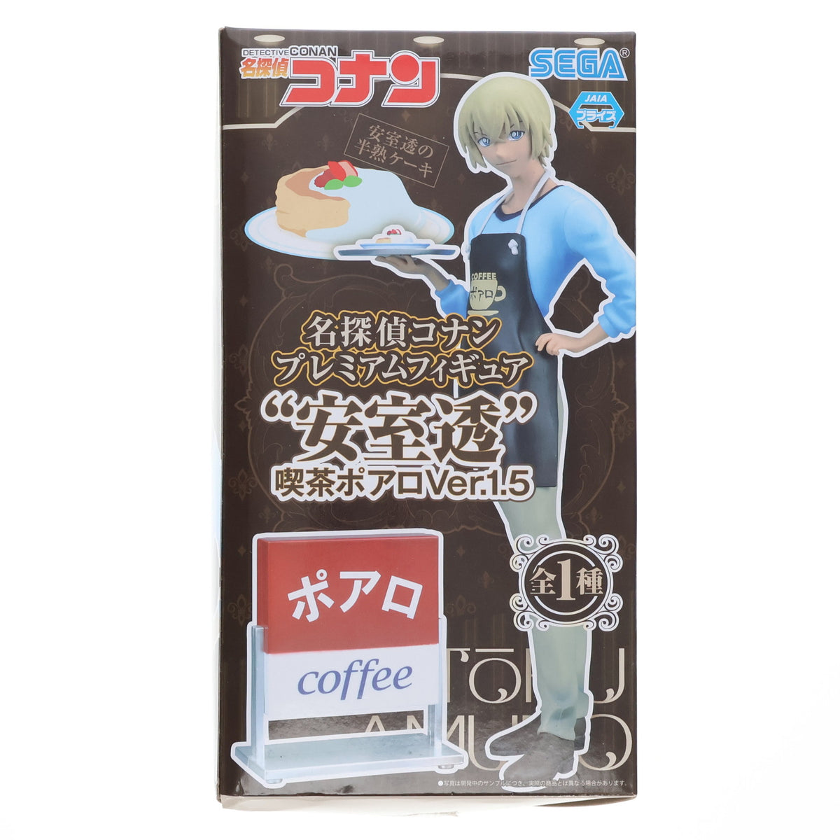FIG]安室透(あむろとおる) 喫茶ポアロVer.1.5 名探偵コナン