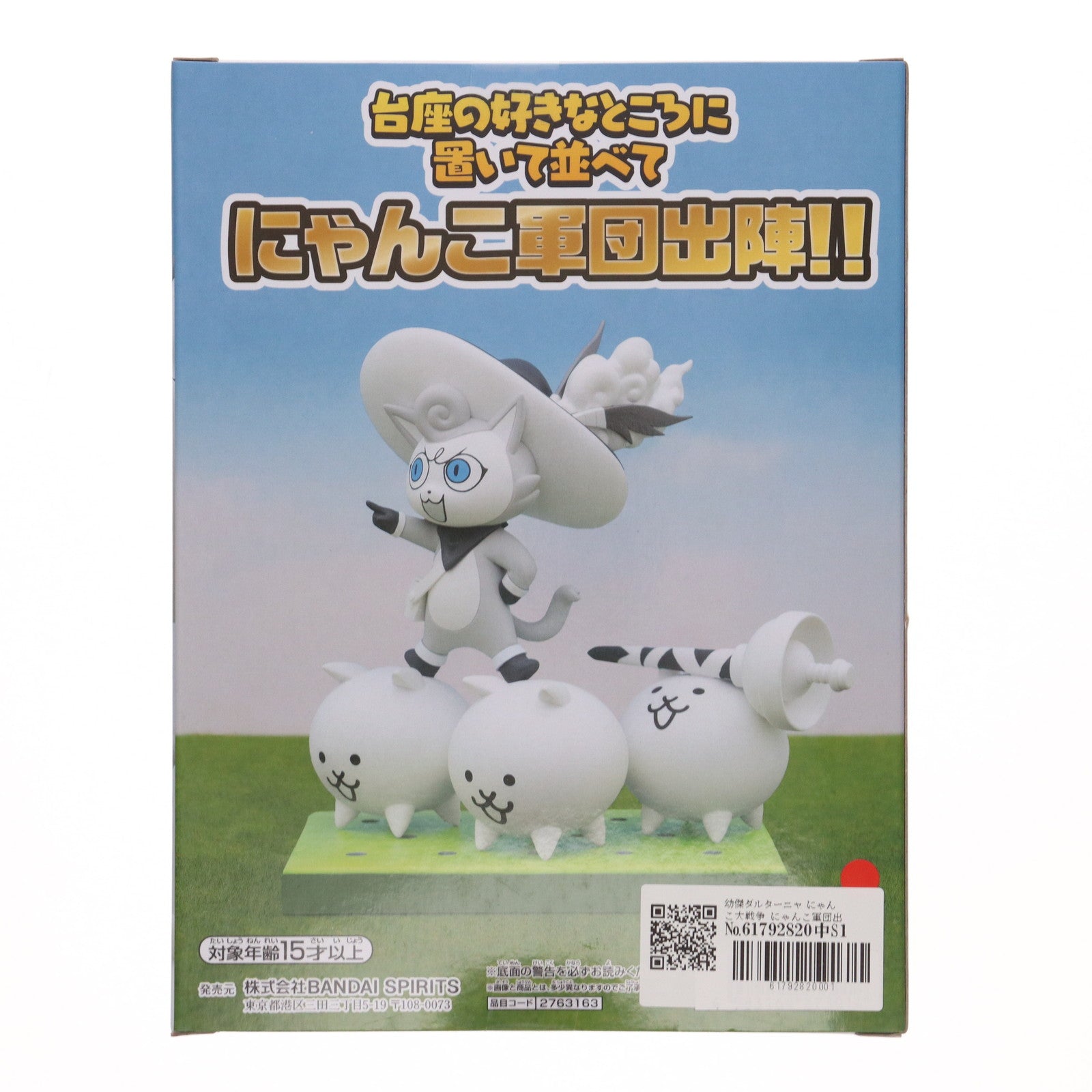 BANDAI - にゃんこ軍団出陣フィギュア 〜超極ネコ祭〜 幼獣ガオ＆タンクネコ・幼傑ダルターニャ 2種8体セット BANDAI SPIRITS バンダイスピリッツ フィギュア 未開封品 並べれば出陣するにゃんこ軍団を再現できる！『にゃんこ大戦争