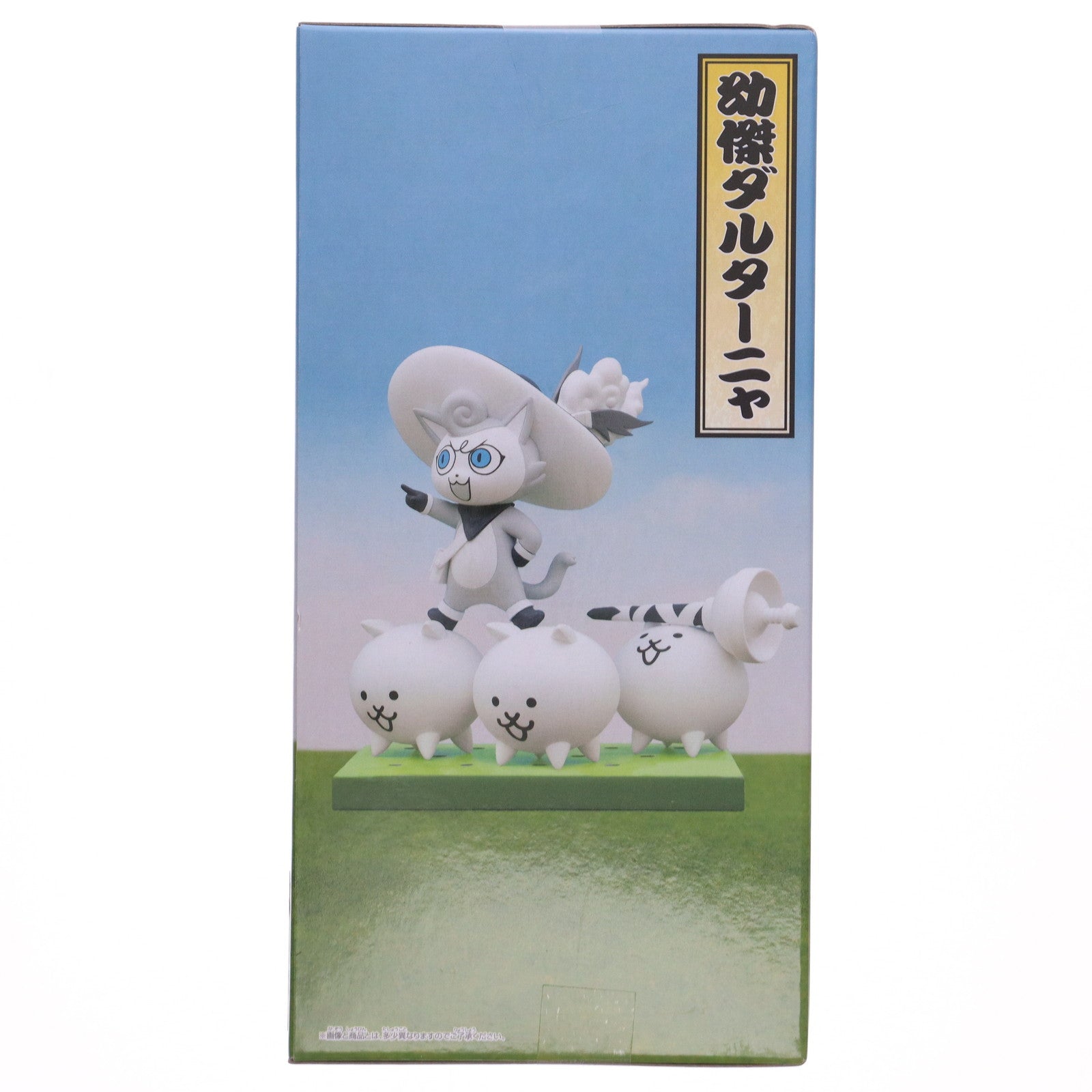 中古即納】[FIG]幼傑ダルターニャ にゃんこ大戦争 にゃんこ軍団