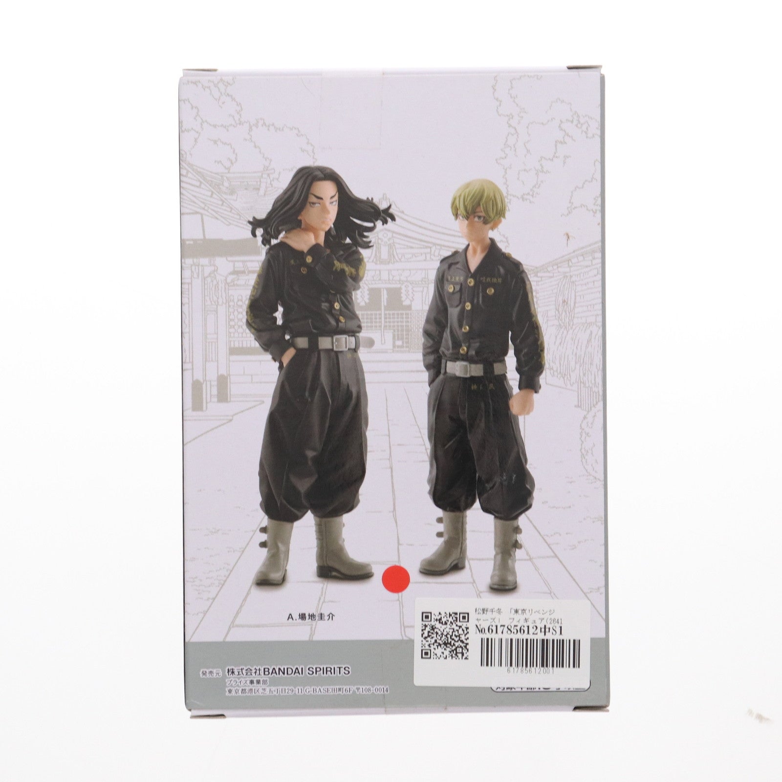 【中古即納】[FIG] 松野千冬(まつのちふゆ) 東京リベンジャーズ 場地圭介・松野千冬 フィギュア プライズ(2641522) バンプレスト(20220803)