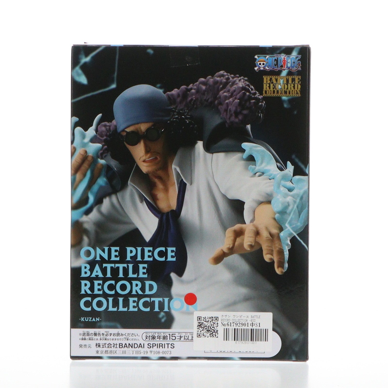 中古即納】[FIG]クザン ワンピース BATTLE RECORD COLLECTION