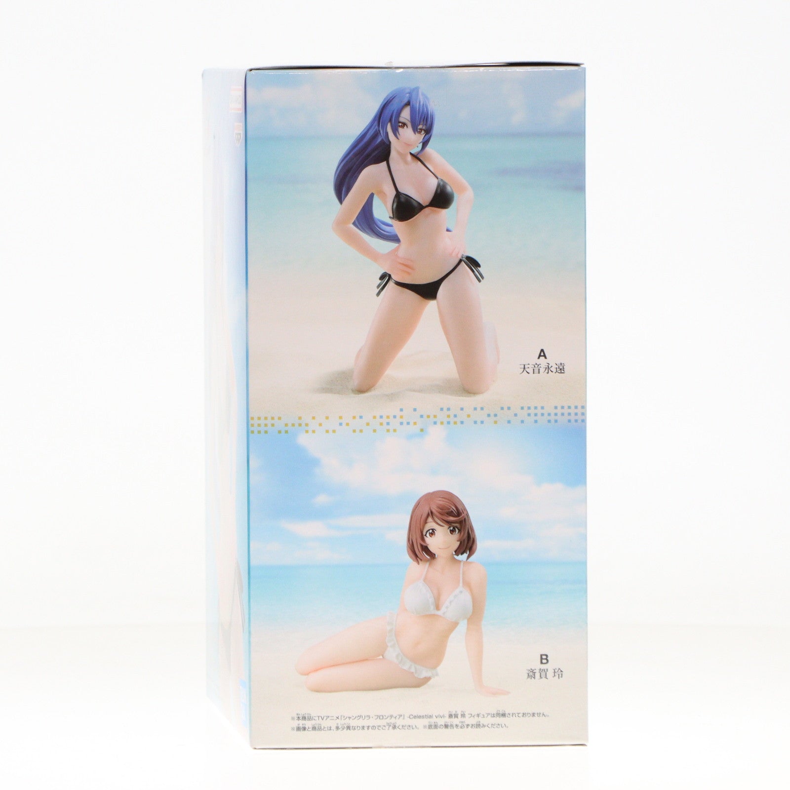 【中古即納】[FIG] 天音永遠(あまねとわ) シャングリラ・フロンティア-Celestial vivi- スペシャルアソート フィギュア プライズ(2775300) バンプレスト(20240331)