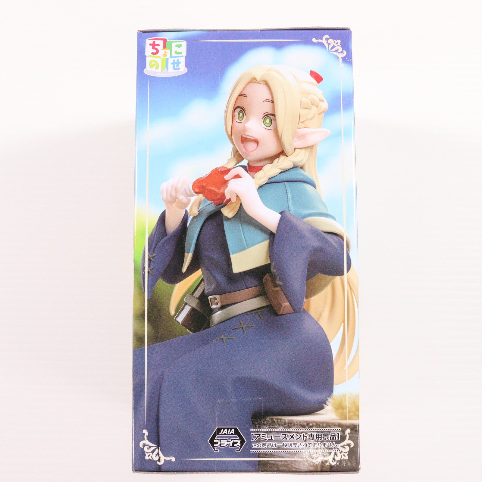 【中古即納】[FIG] マルシル ダンジョン飯 ちょこのせプレミアムフィギュア『マルシル』 プライズ(1118948) セガ(20250529)