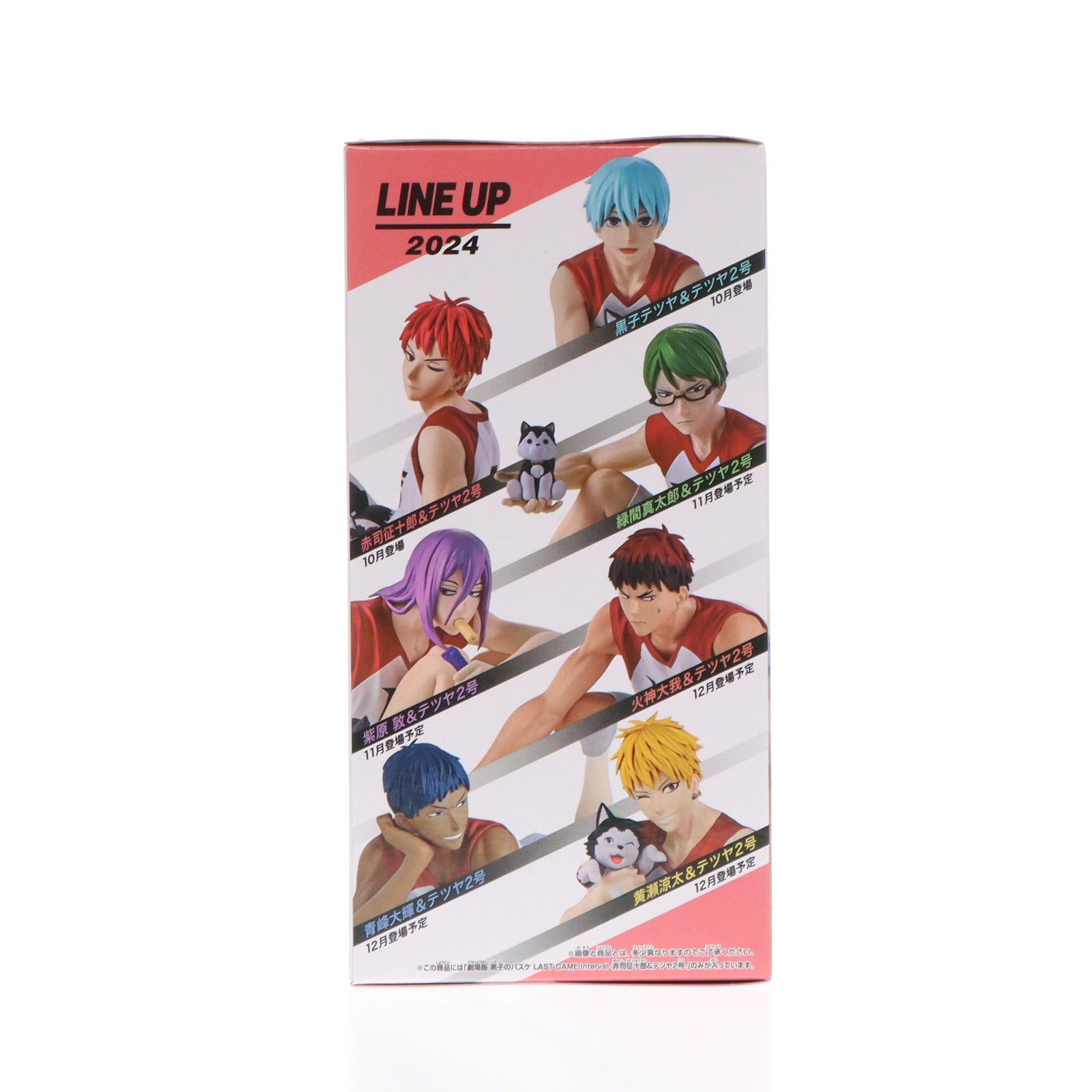 【中古即納】[FIG] 赤司征十郎&テツヤ2号(あかしせいじゅうろう) 劇場版 黒子のバスケ LAST GAME Interval-赤司征十郎&テツヤ2号- フィギュア プライズ(2720287) バンプレスト(20241017)