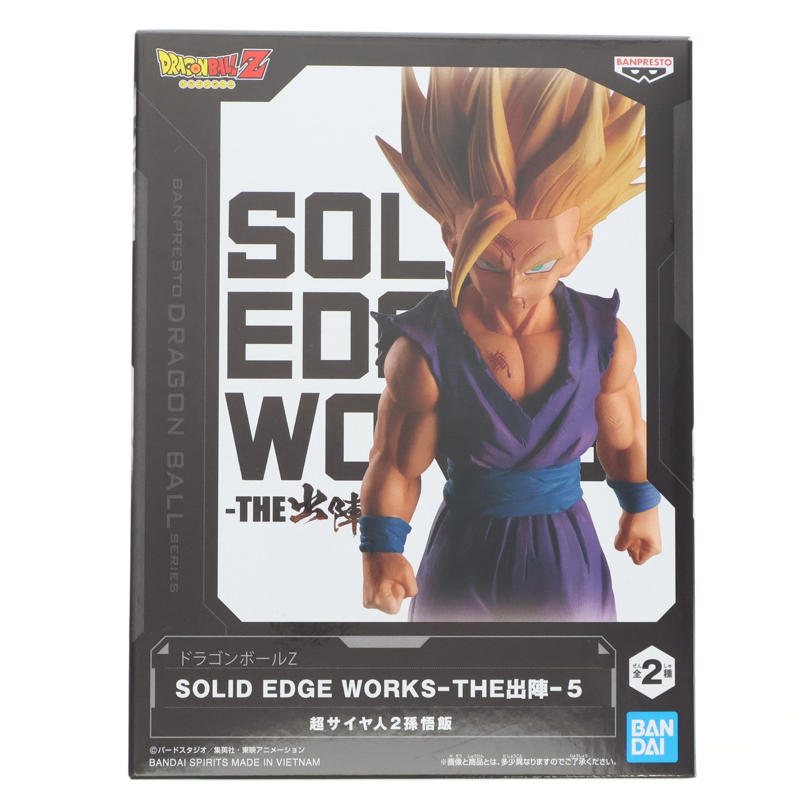 【中古即納】[FIG] 超サイヤ人2孫悟飯 ドラゴンボールZ SOLID EDGE WORKS-THE出陣-5 DRAGON BALL フィギュア プライズ(2728513) バンプレスト(20240704)