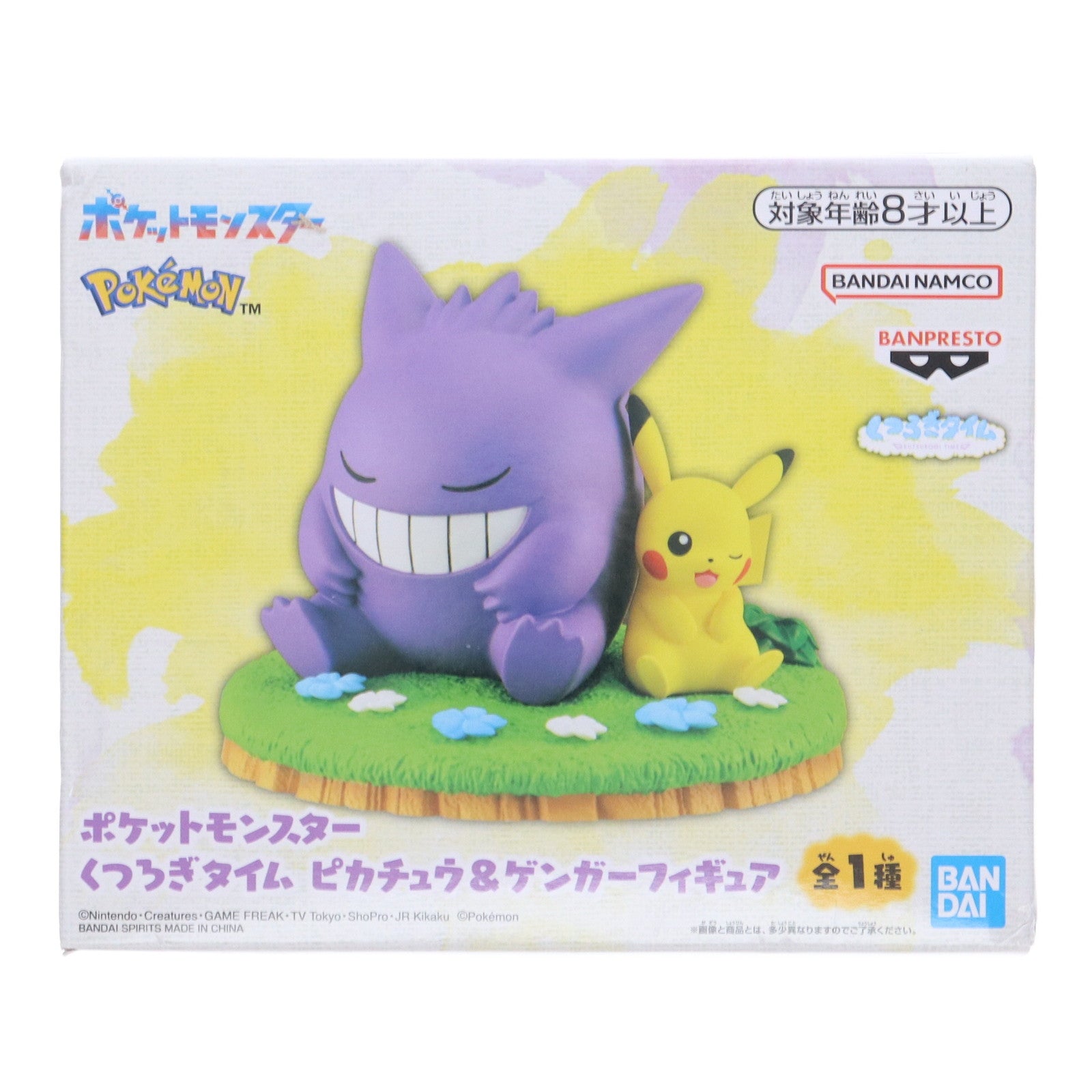 【中古即納】[FIG] くつろぎタイム ピカチュウ&ゲンガー ポケットモンスター フィギュア プライズ(2599877) バンプレスト(20220930)