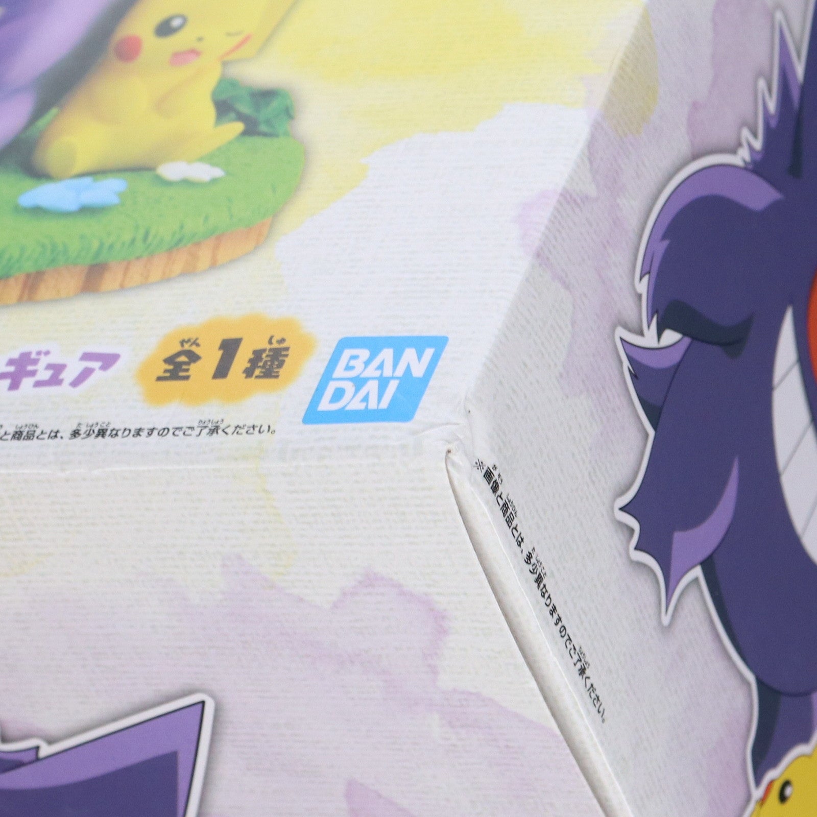 【中古即納】[FIG] くつろぎタイム ピカチュウ&ゲンガー ポケットモンスター フィギュア プライズ(2599877) バンプレスト(20220930)