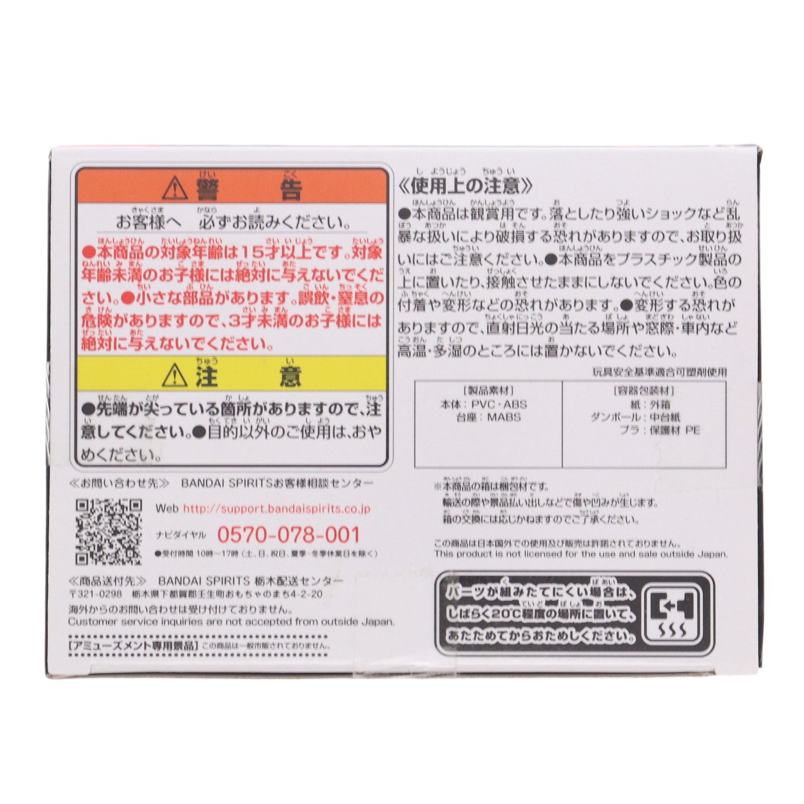 【中古即納】[FIG] 爆豪勝己(ばくごうかつき) 僕のヒーローアカデミア THE AMAZING HEROES vol.30 フィギュア プライズ(2626940) バンプレスト(20230331)