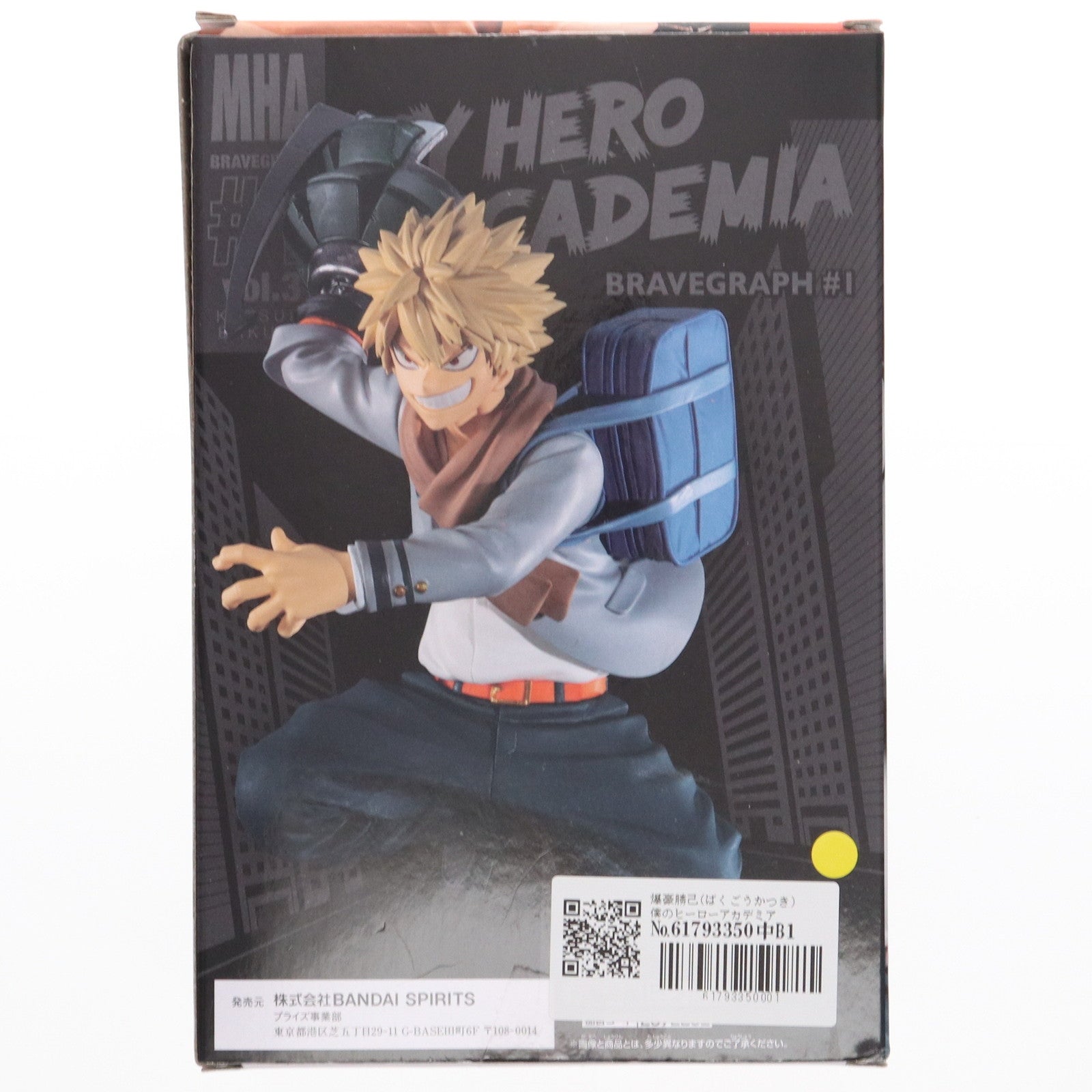 【中古即納】[FIG] 爆豪勝己(ばくごうかつき) 僕のヒーローアカデミア BRAVEGRAPH #1 vol.3 フィギュア プライズ(2572252) バンプレスト(20220531)