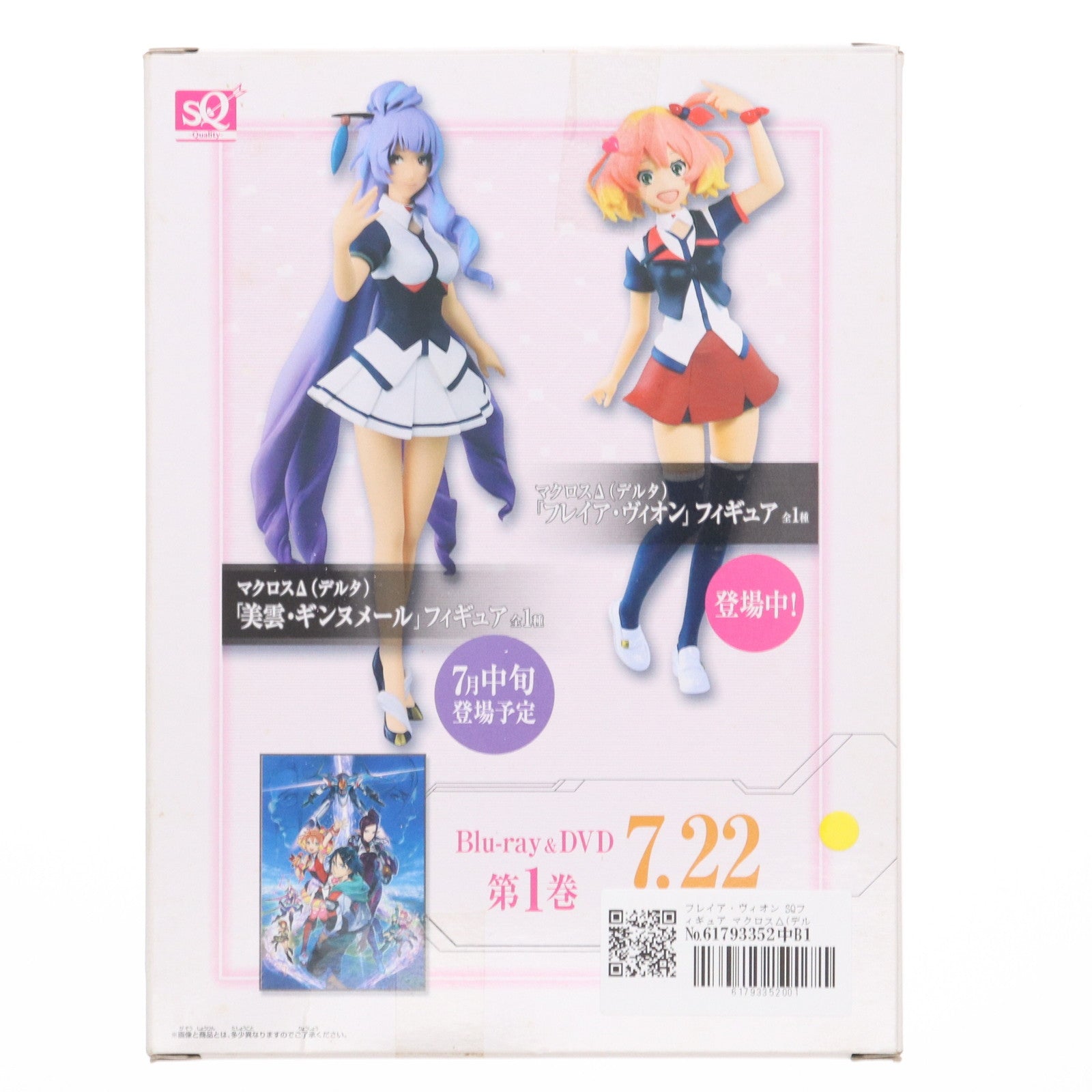 【中古即納】[FIG] フレイア・ヴィオン SQフィギュア マクロスΔ(デルタ) プライズ(36495) バンプレスト(20160616)
