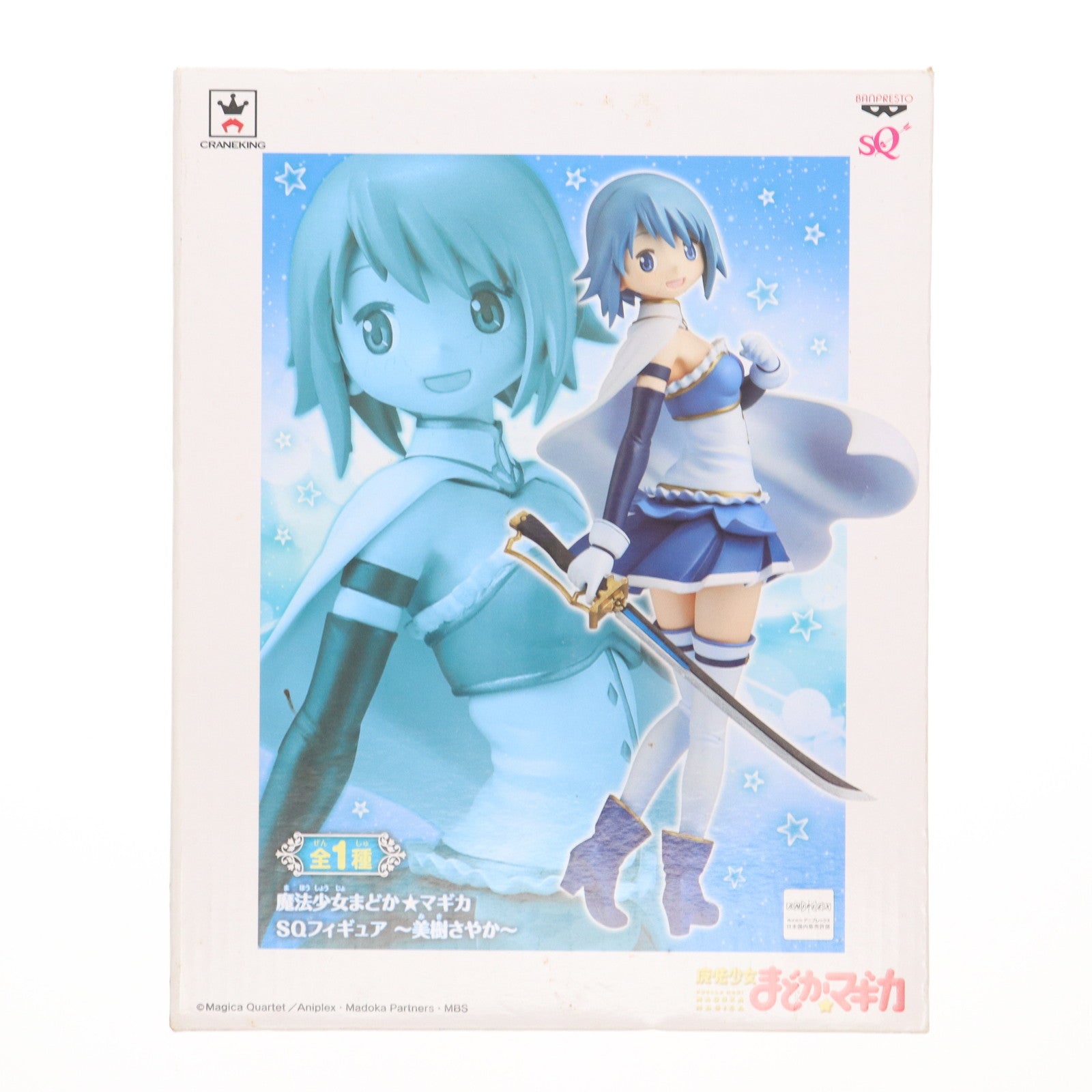 【中古即納】[FIG] 美樹さやか(みきさやか) SQフィギュア～美樹さやか～ 魔法少女まどか☆マギカ プライズ(48265) バンプレスト(20130210)
