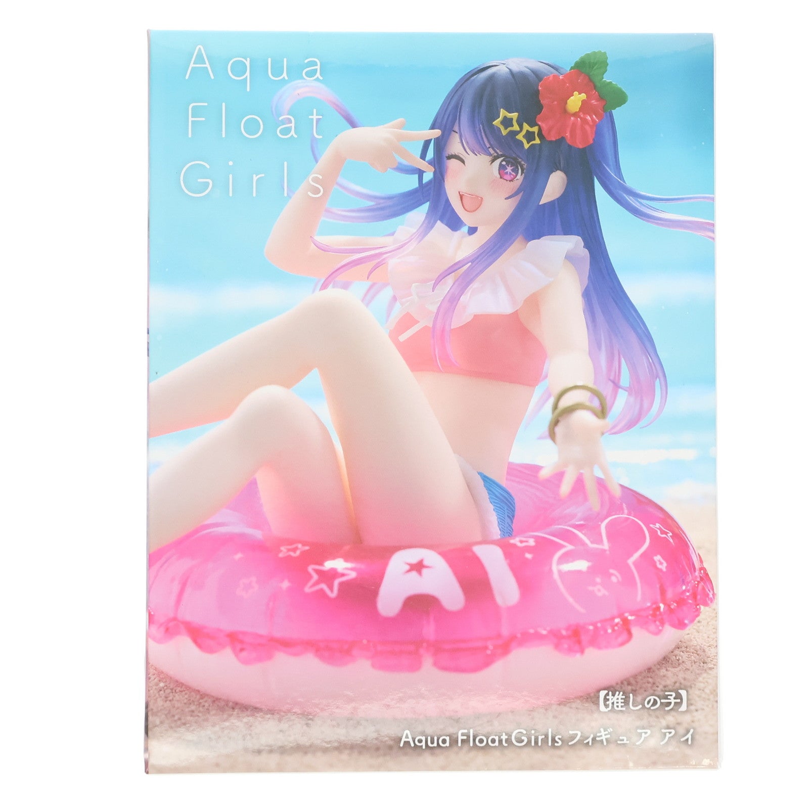 【中古即納】[FIG] アイ 【推しの子】 Aqua Float Girlsフィギュア アイ プライズ(451791500) タイトー(20240930)