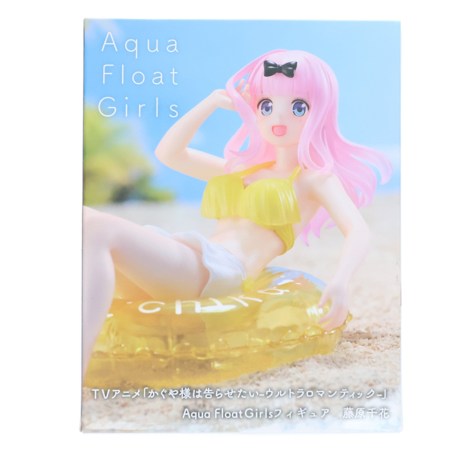 【中古即納】[FIG] 藤原千花(ふじわらちか) Aqua Float Girls フィギュア かぐや様は告らせたい-ウルトラロマンティック- プライズ(451518800) タイトー(20230331)
