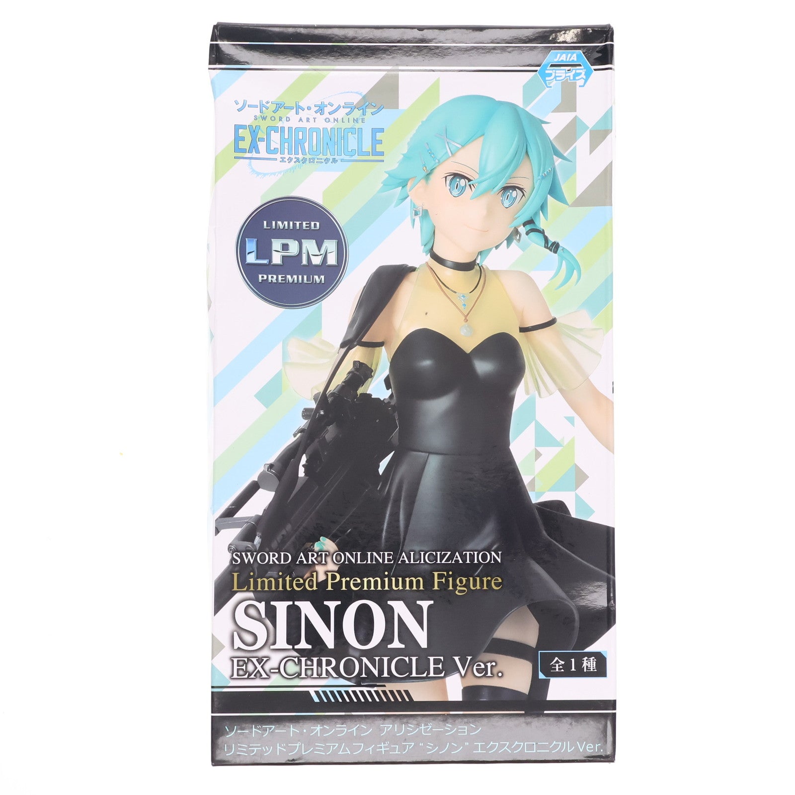 【中古即納】[FIG] シノン エクスクロニクルVer. ソードアート・オンライン アリシゼーション リミテッドプレミアムフィギュア プライズ(1042185) セガ(20210131)